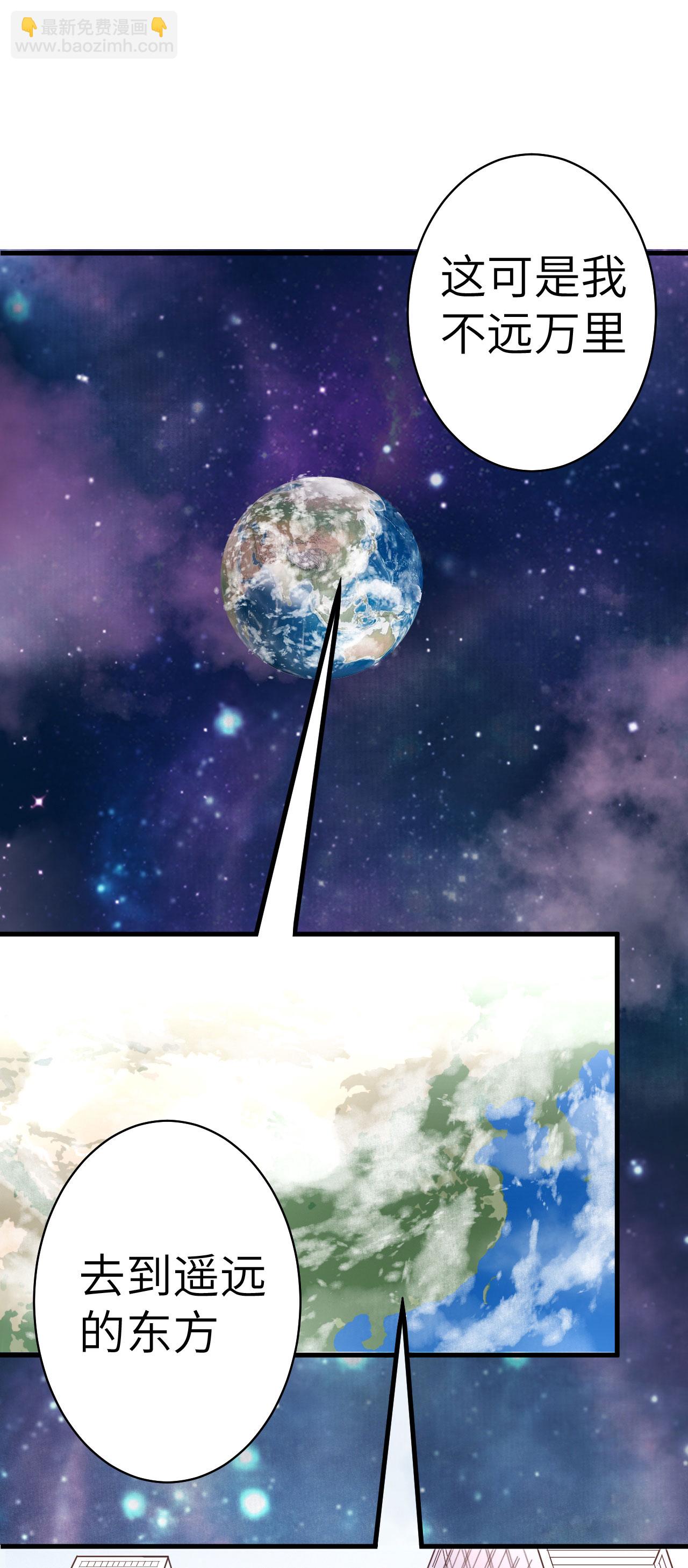 從今天開始當城主 - 第1話(2/2) - 2