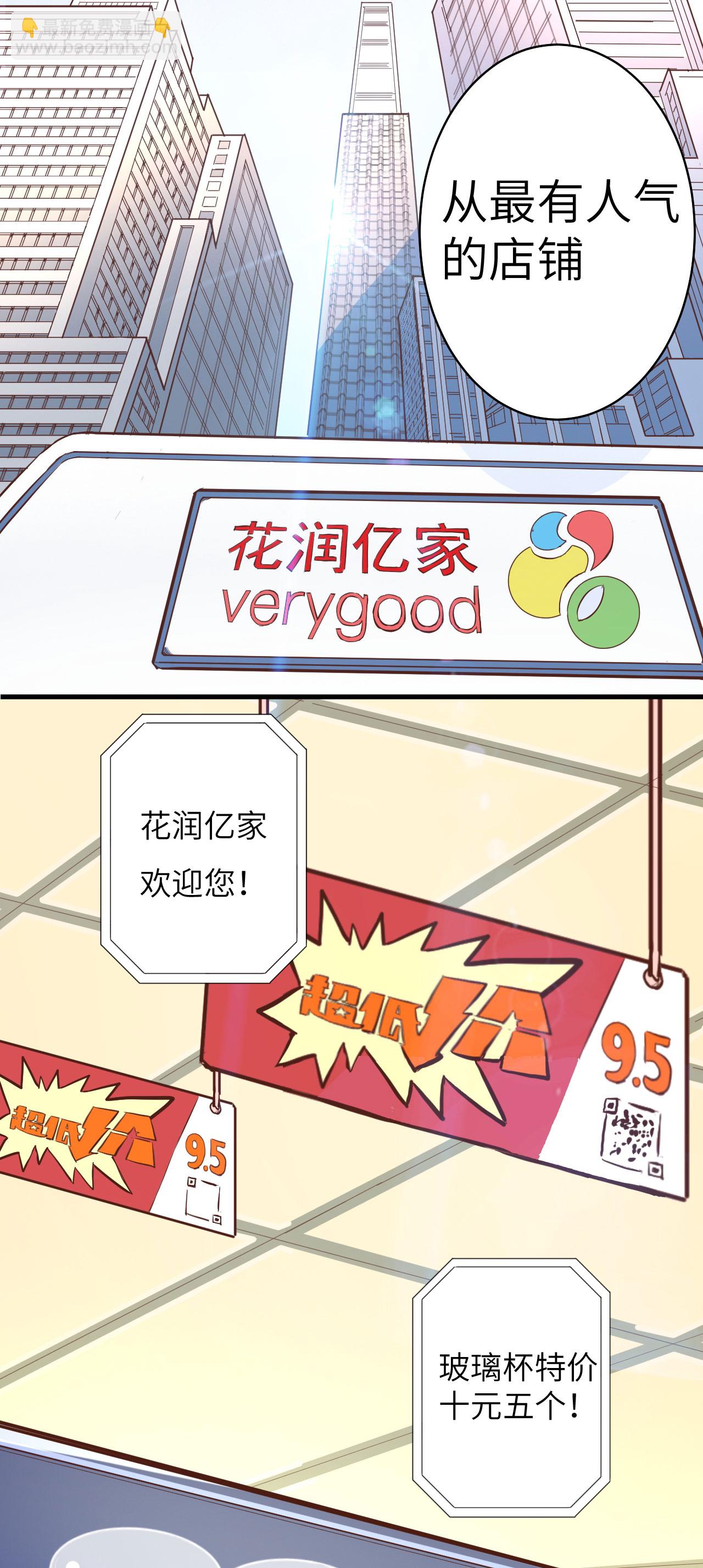 從今天開始當城主 - 第1話(2/2) - 3