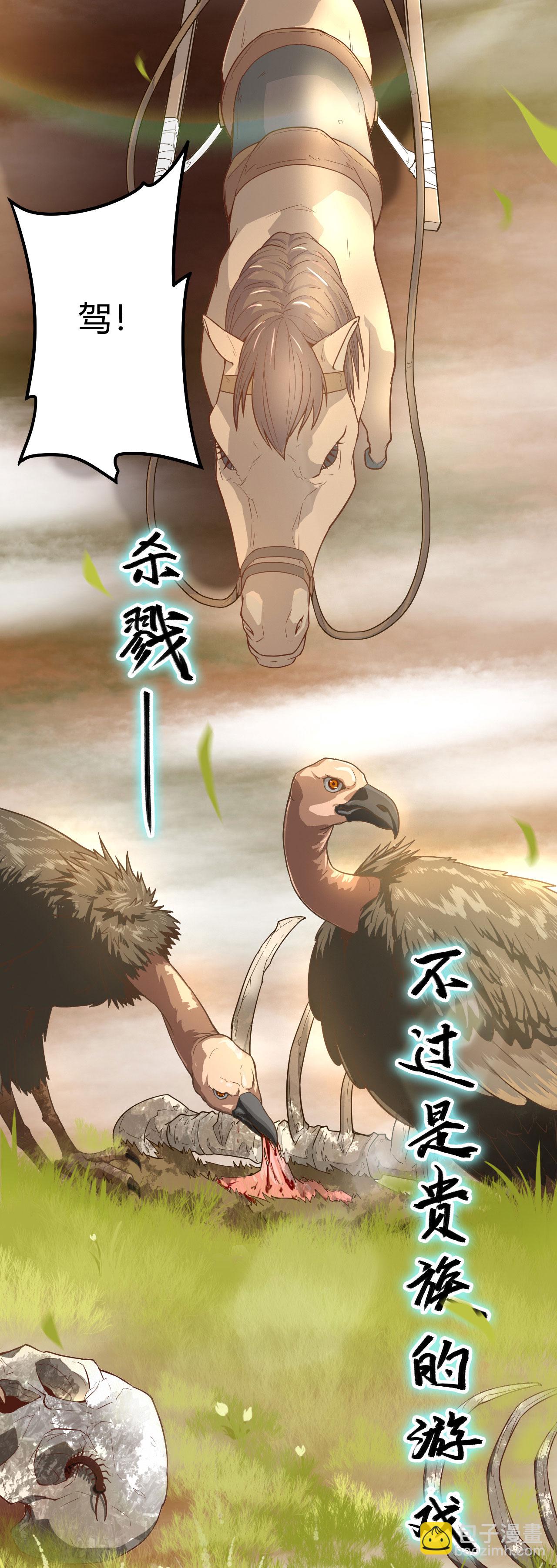 從今天開始當城主 - 第1話(1/2) - 6