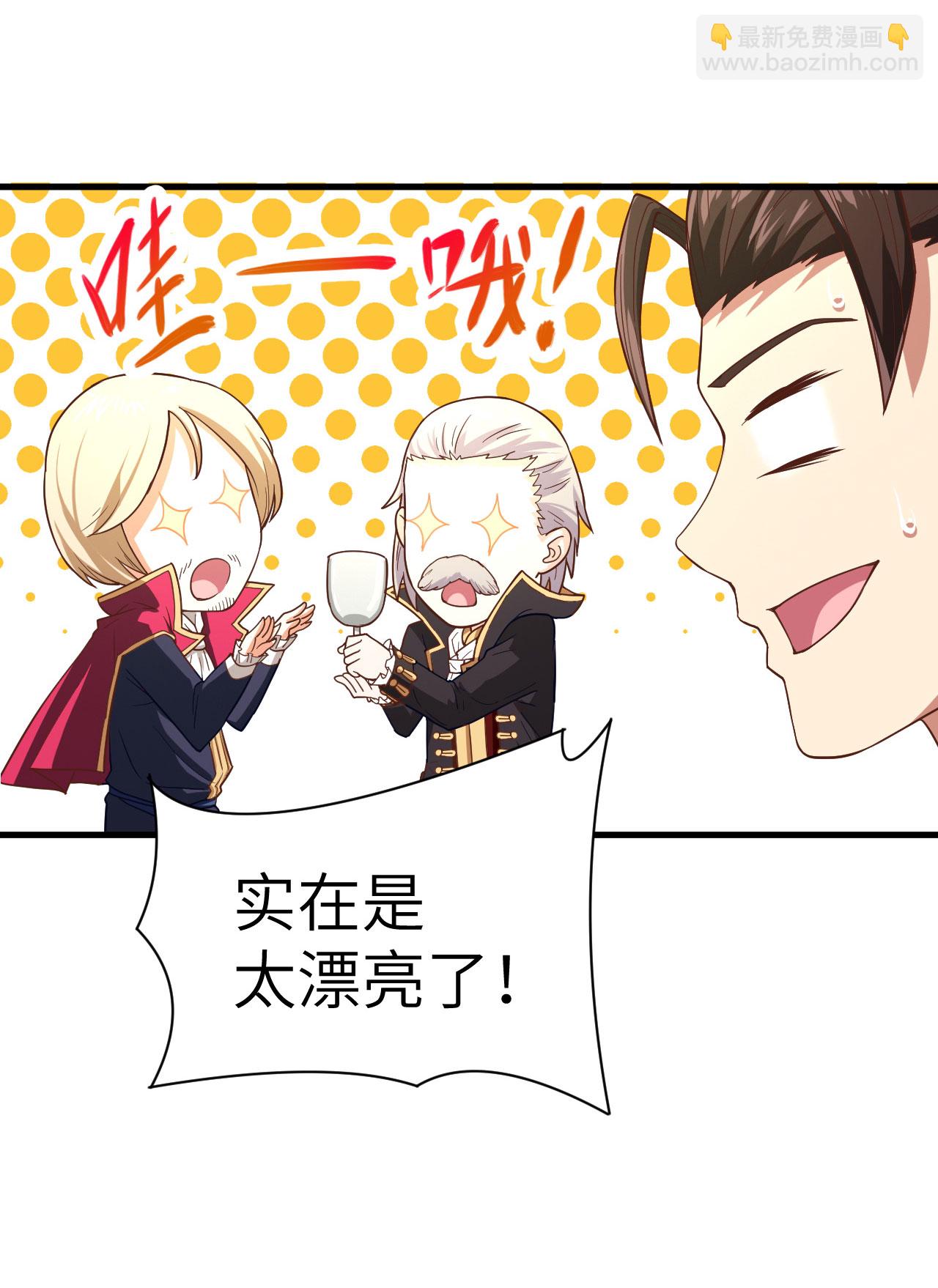 從今天開始當城主 - 第1話(2/2) - 4