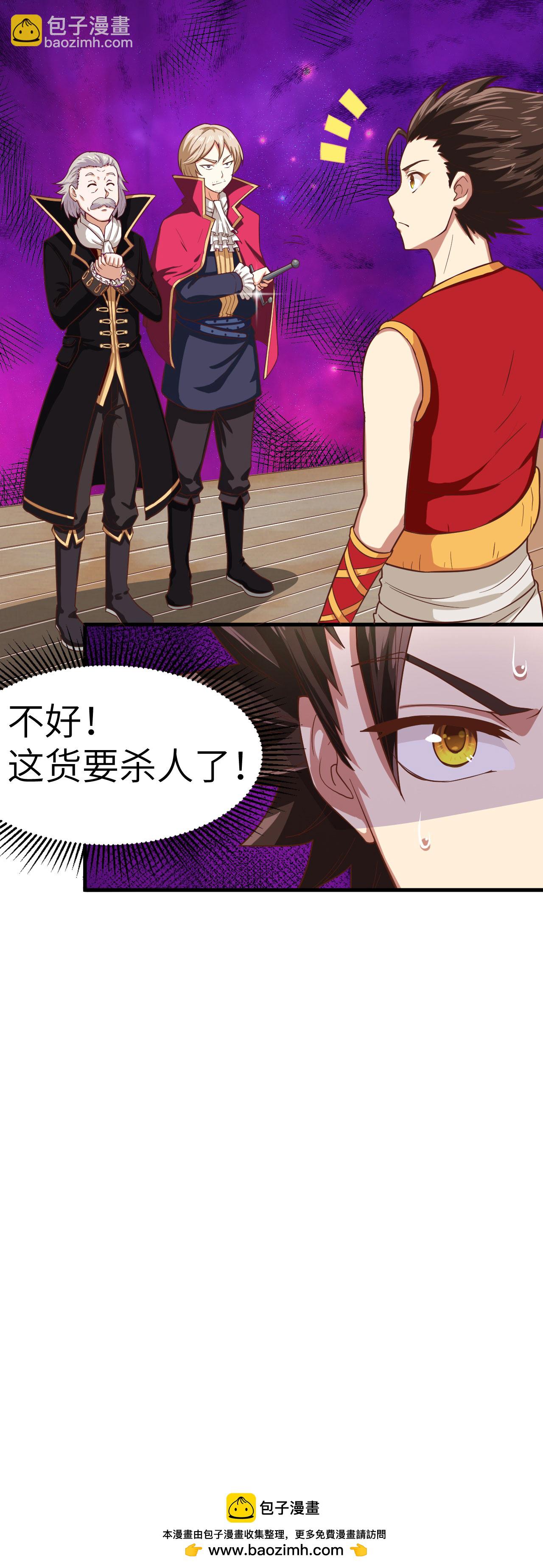 從今天開始當城主 - 第1話(2/2) - 3