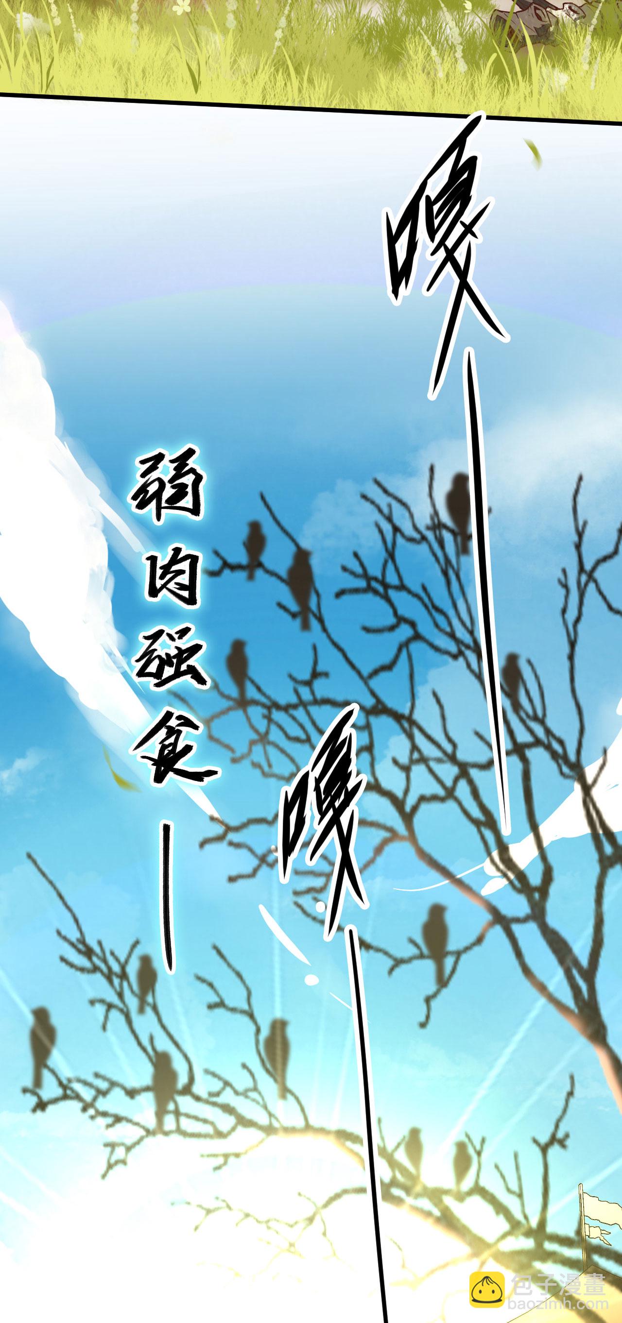 從今天開始當城主 - 第1話(1/2) - 7