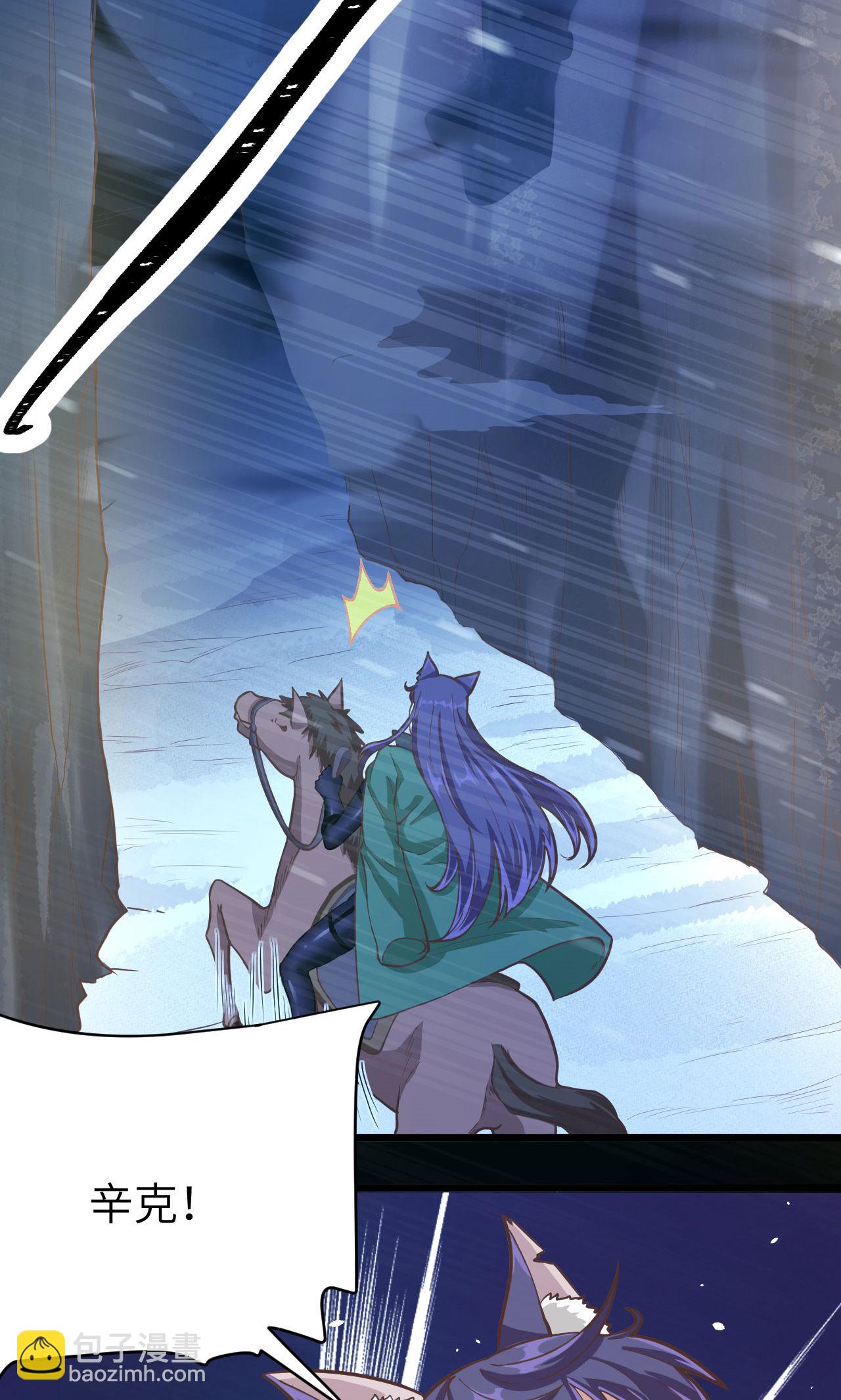 從今天開始當城主 - 第99話(1/2) - 4