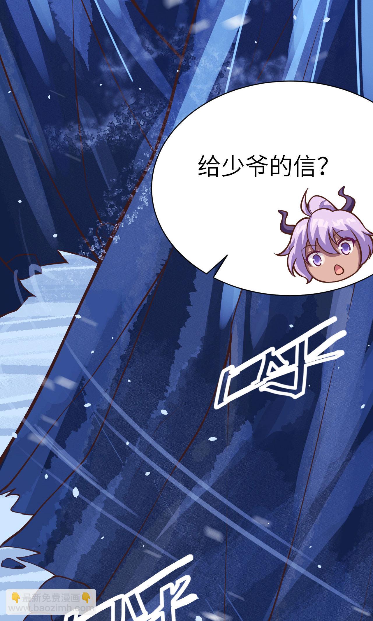 從今天開始當城主 - 第99話(1/2) - 5