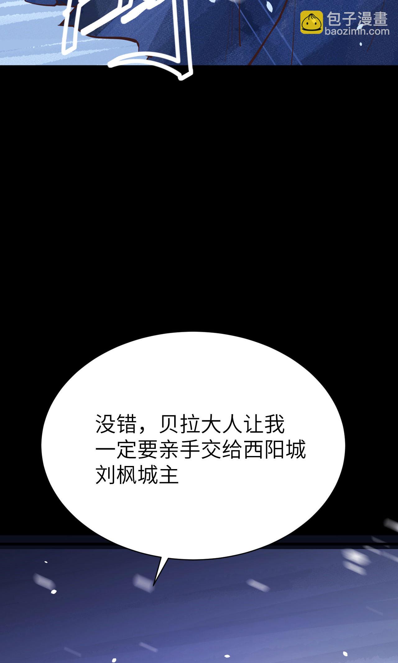 從今天開始當城主 - 第99話(1/2) - 6