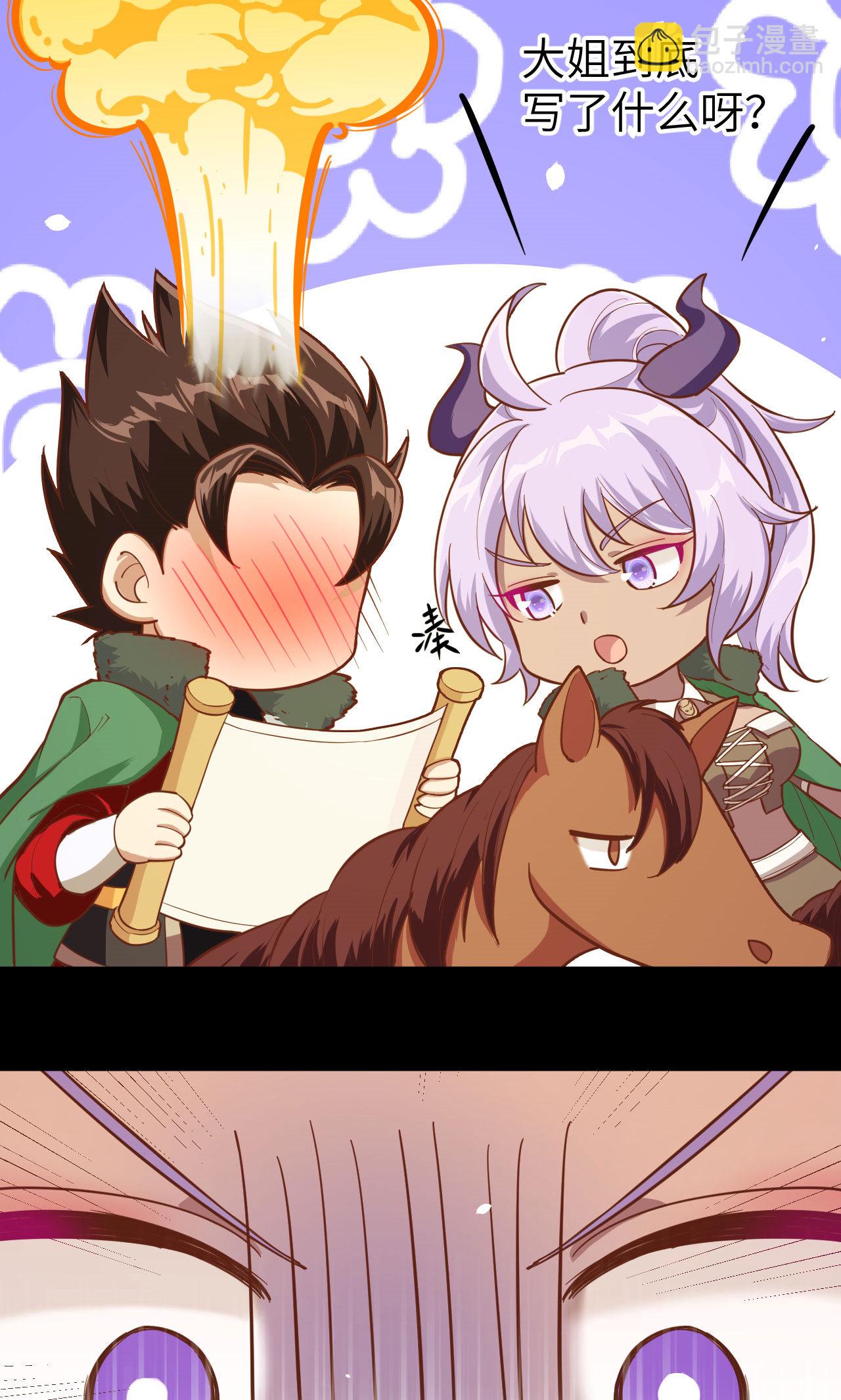 從今天開始當城主 - 第99話(1/2) - 3