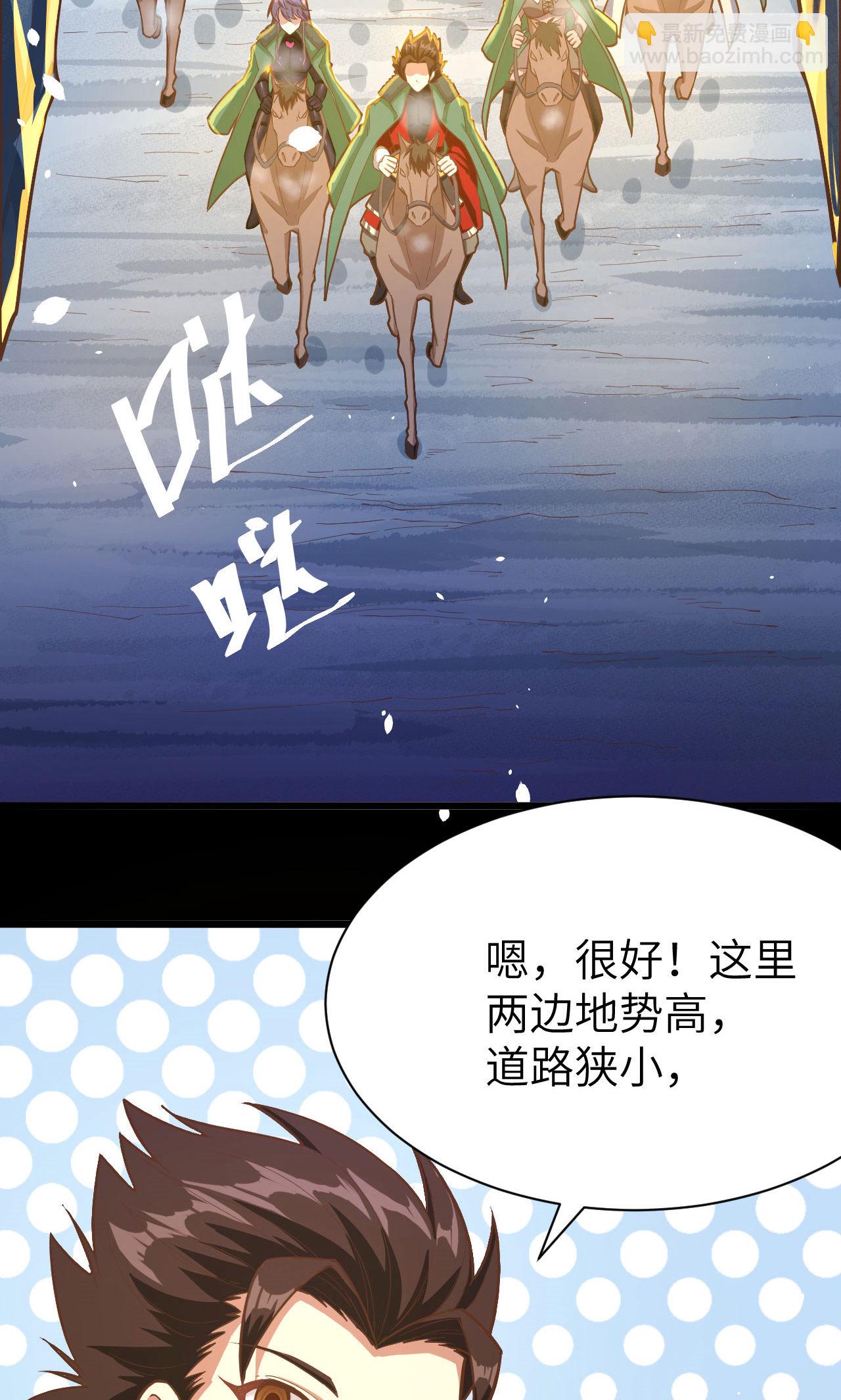 從今天開始當城主 - 第99話(1/2) - 3