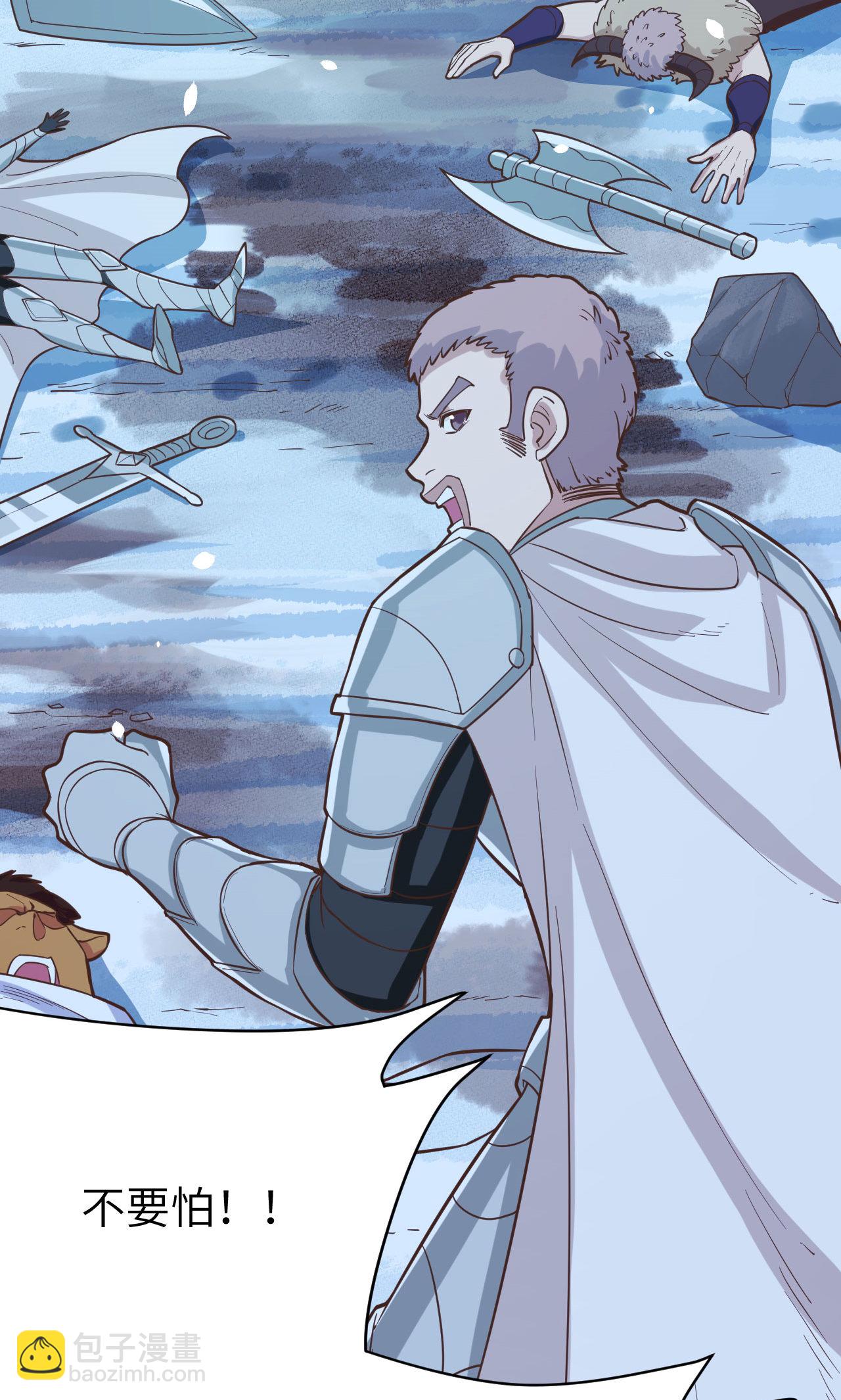 從今天開始當城主 - 第99話(1/2) - 5