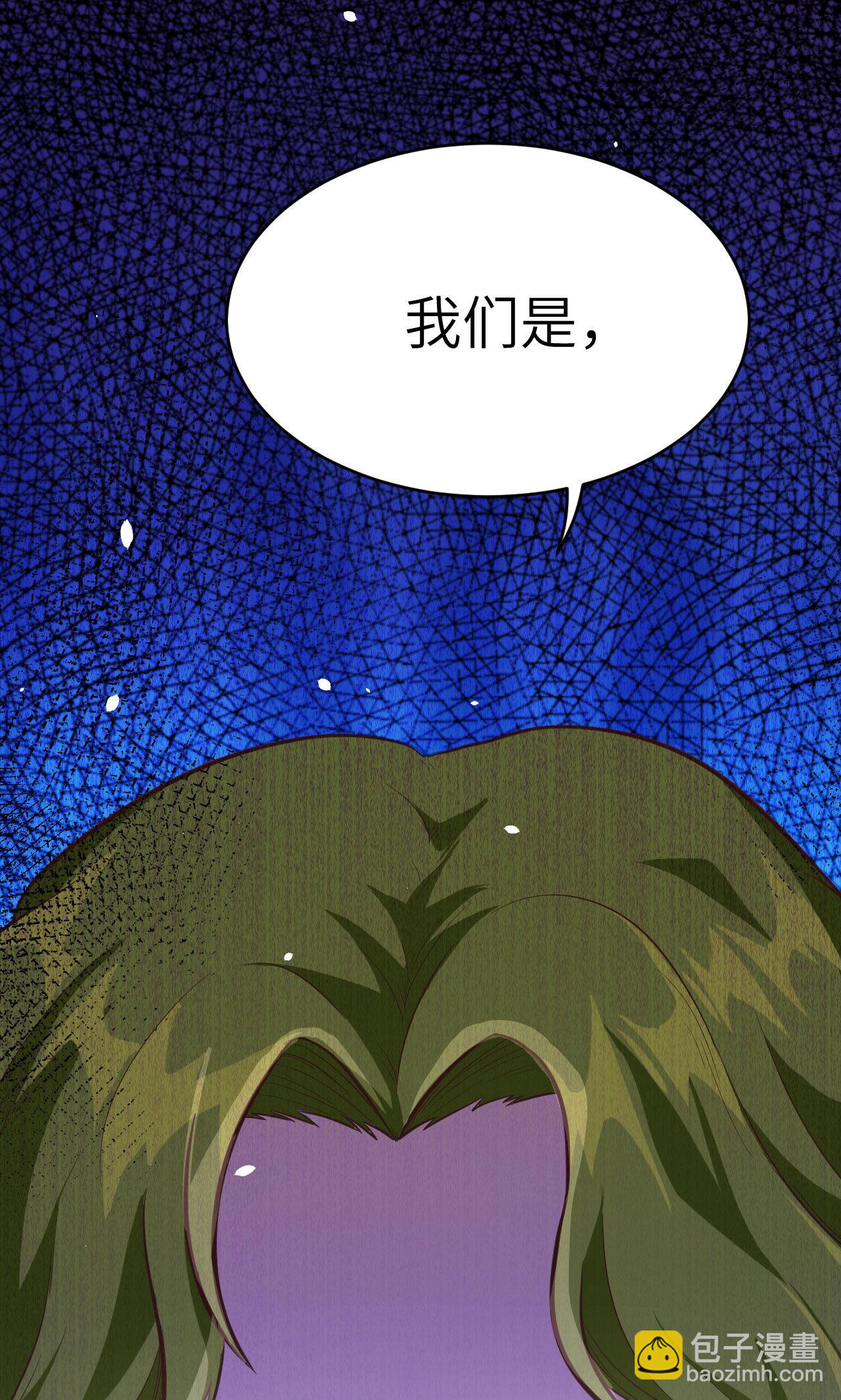 從今天開始當城主 - 第99話(2/2) - 1