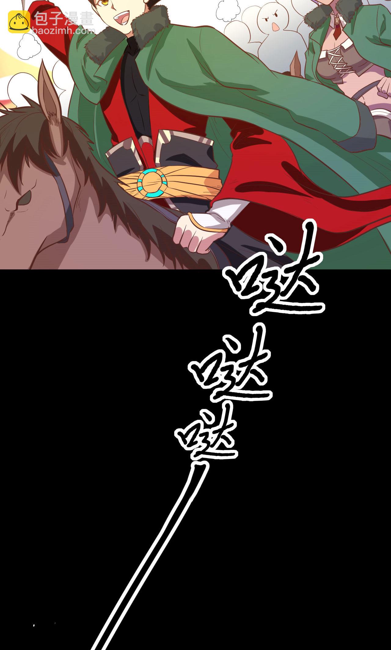 從今天開始當城主 - 第99話(1/2) - 8