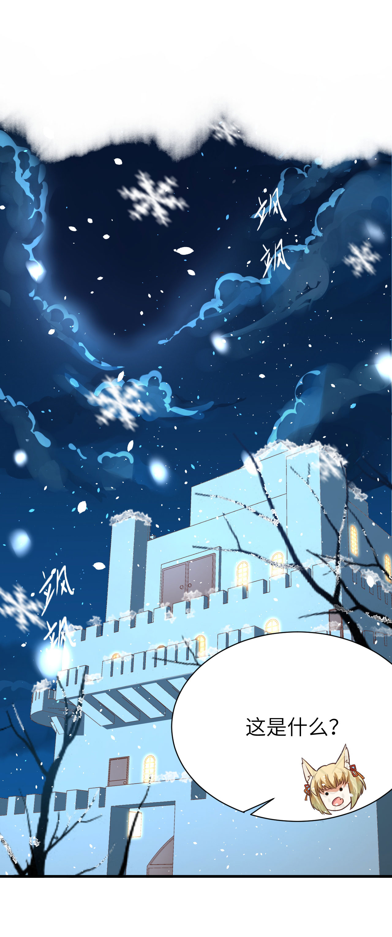 從今天開始當城主 - 第103話(1/2) - 1