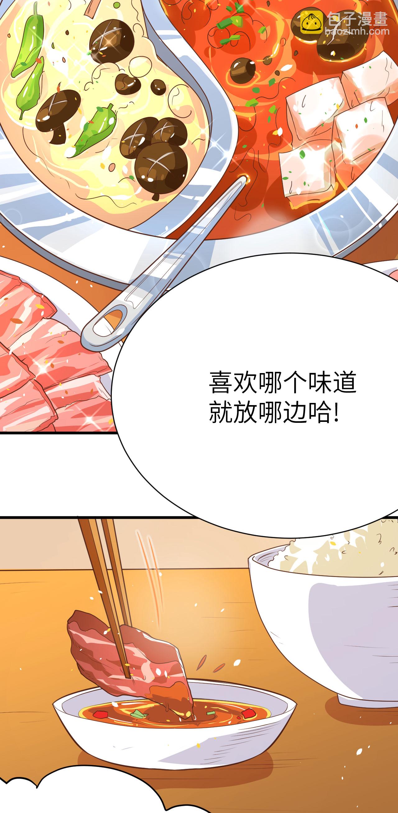 從今天開始當城主 - 第103話(1/2) - 3