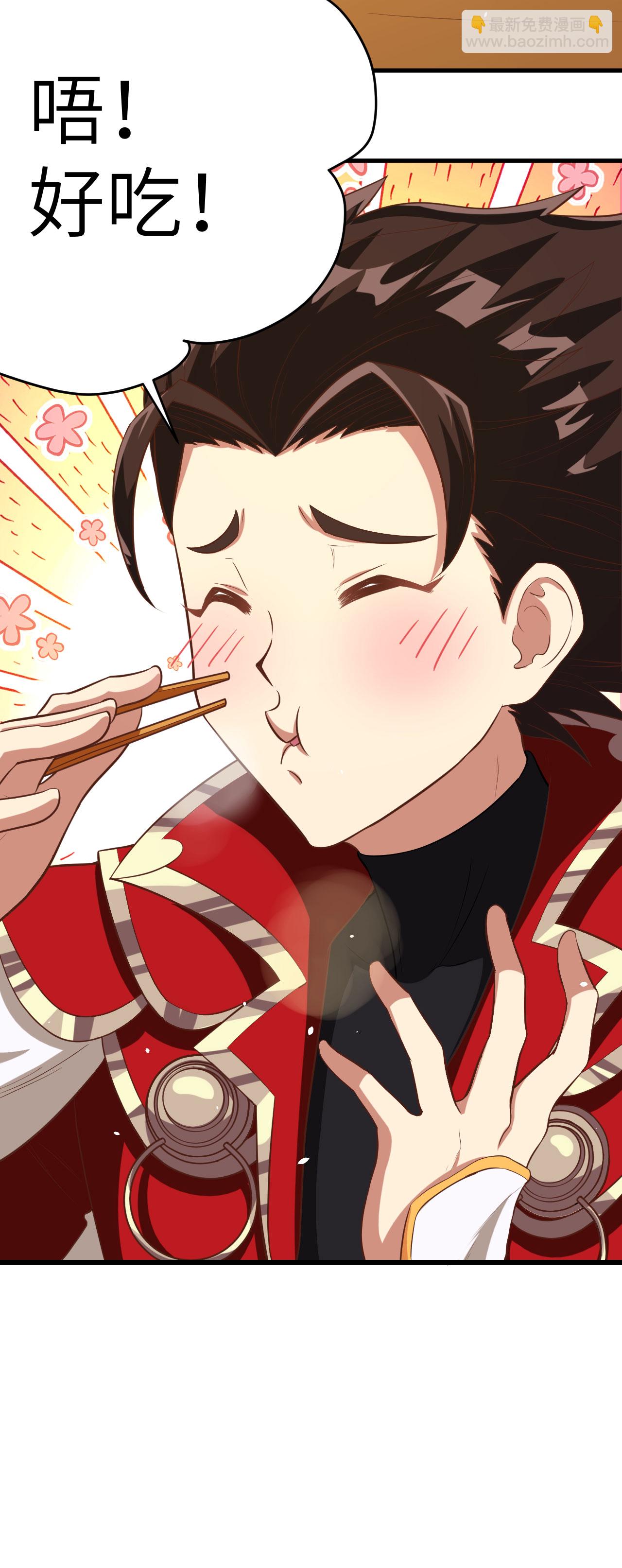 從今天開始當城主 - 第103話(1/2) - 4