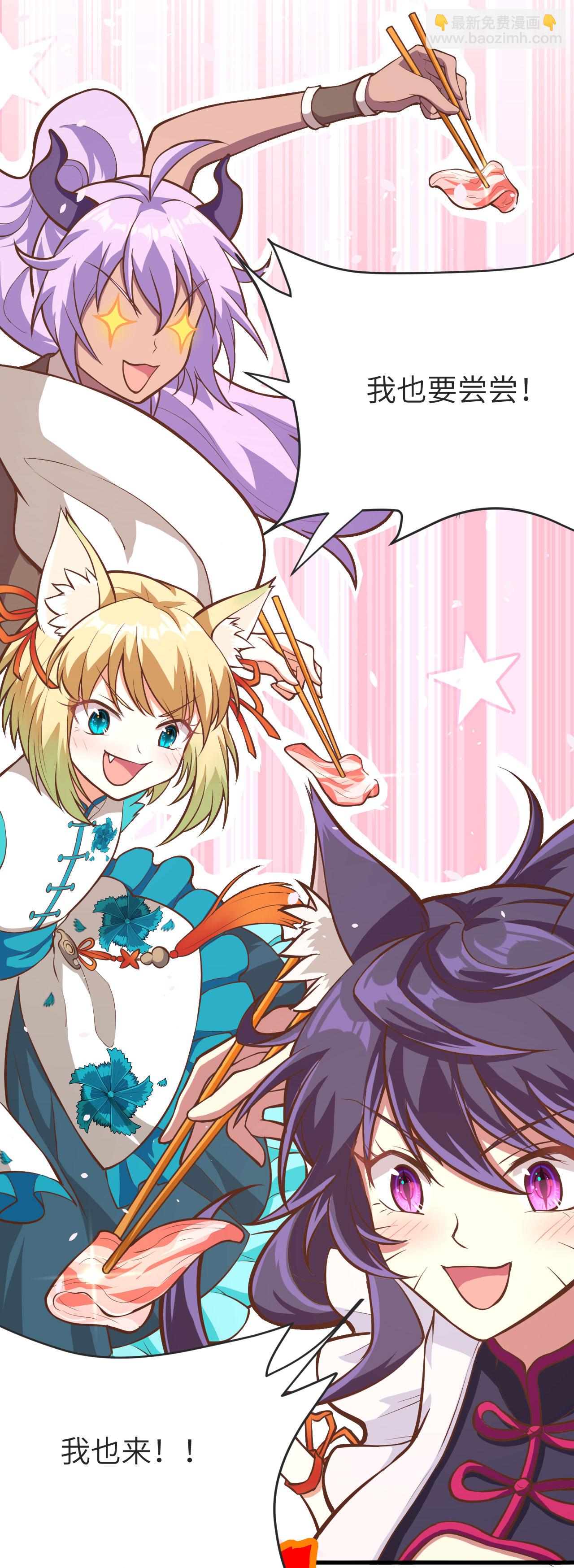 從今天開始當城主 - 第103話(1/2) - 6