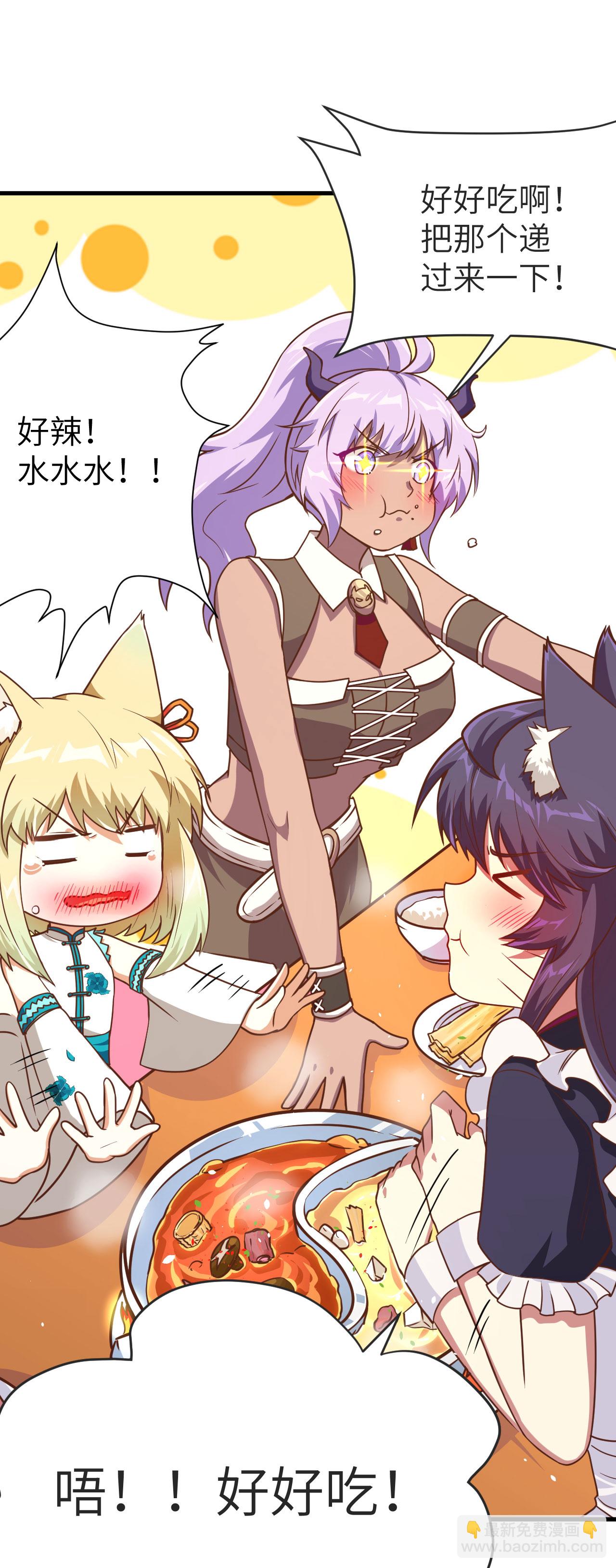 從今天開始當城主 - 第103話(1/2) - 8