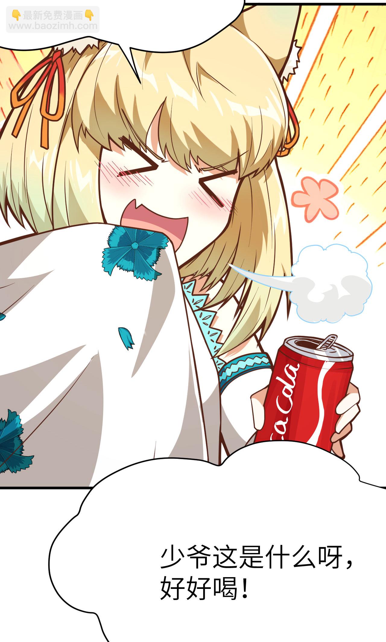 從今天開始當城主 - 第103話(1/2) - 3