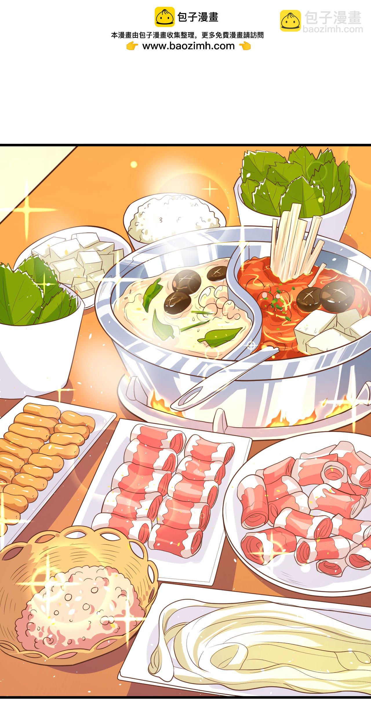 從今天開始當城主 - 第103話(1/2) - 2