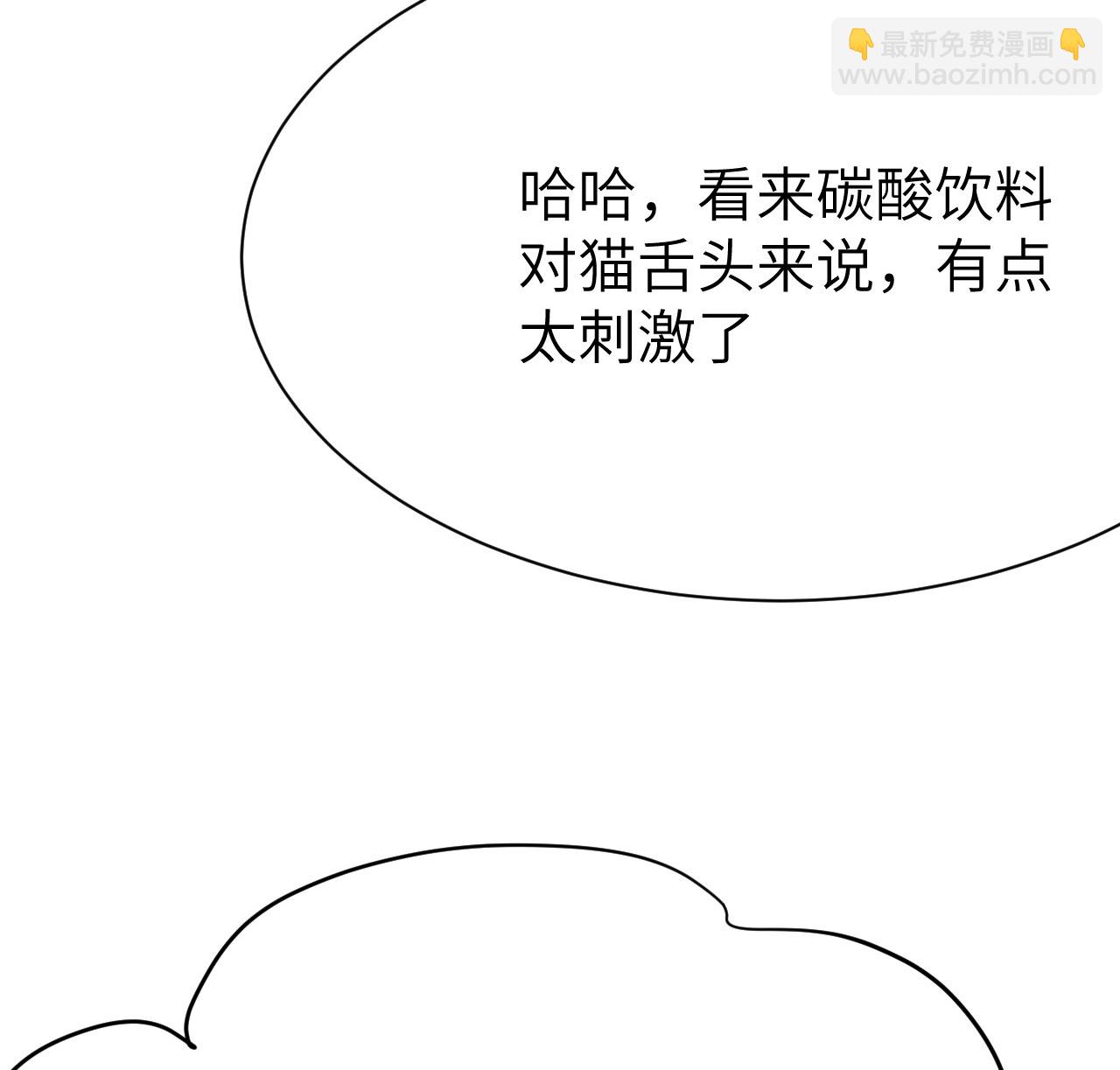 從今天開始當城主 - 第103話(1/2) - 8