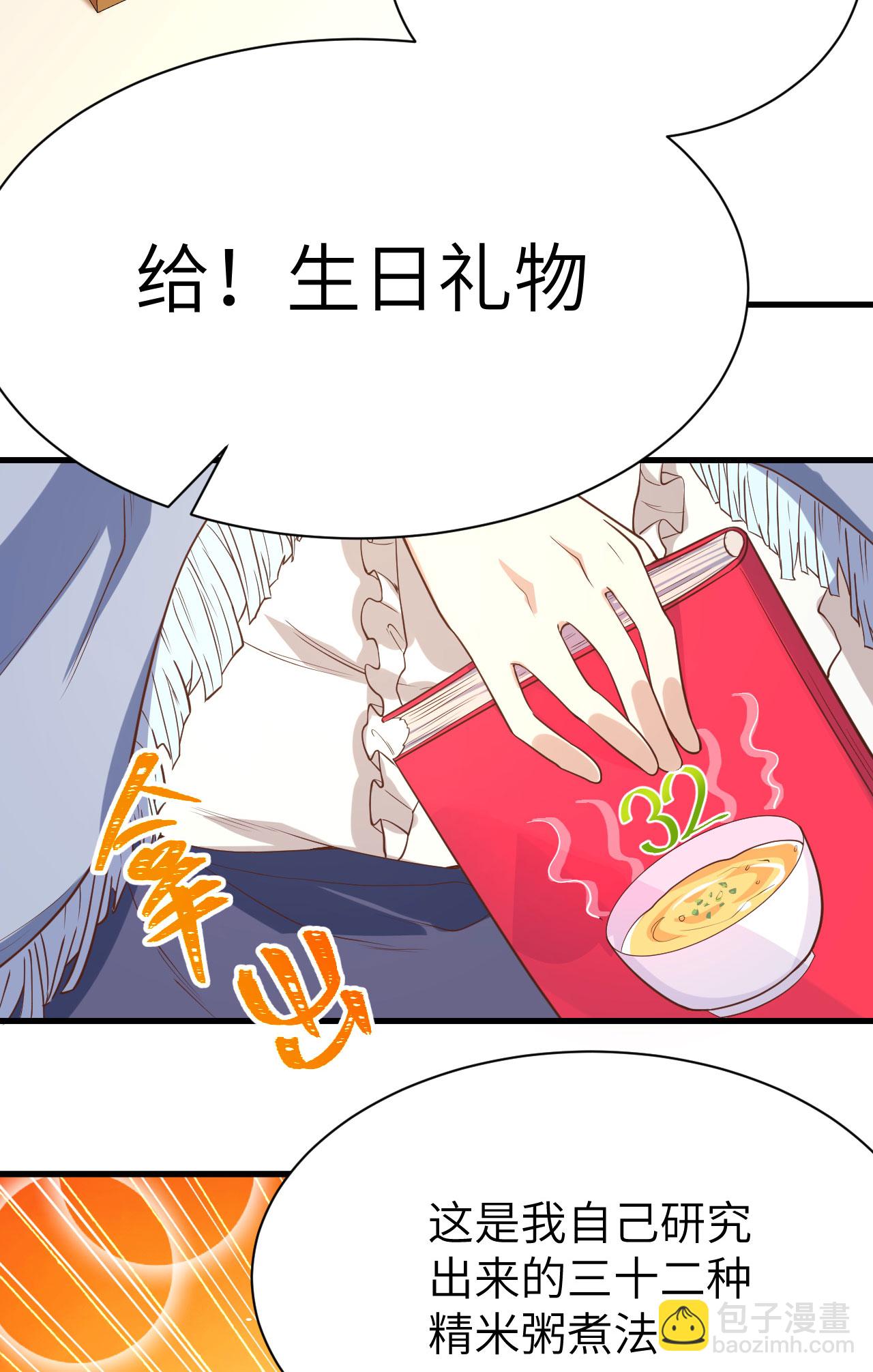 從今天開始當城主 - 第103話(1/2) - 2