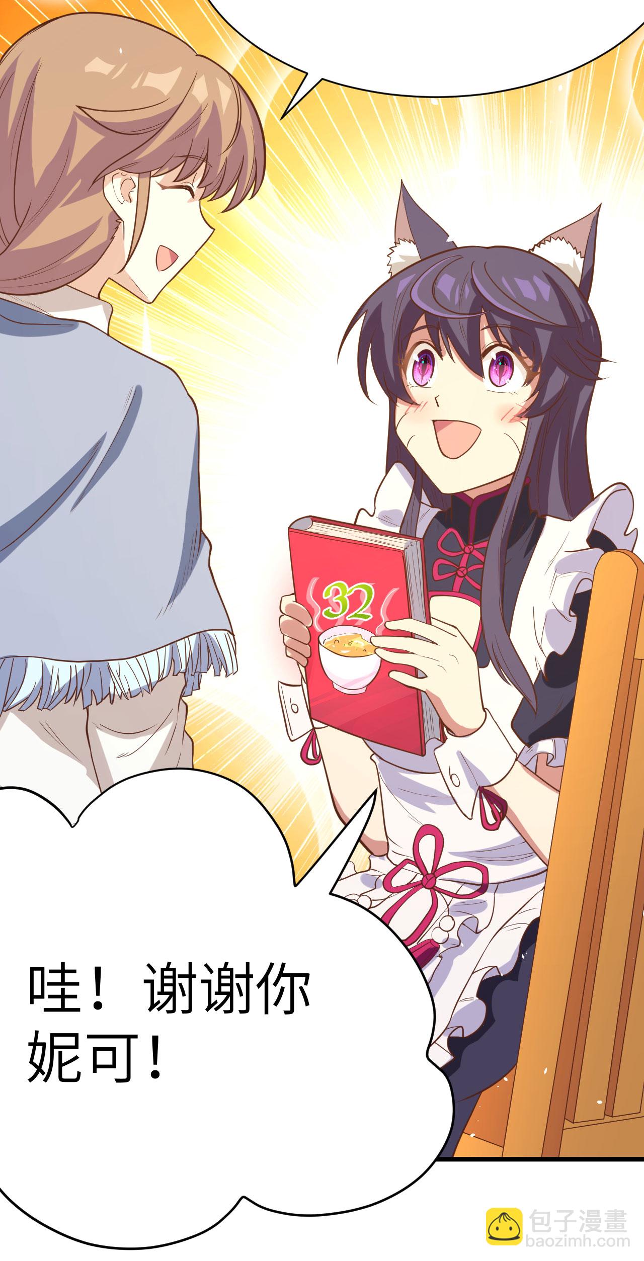 從今天開始當城主 - 第103話(1/2) - 3