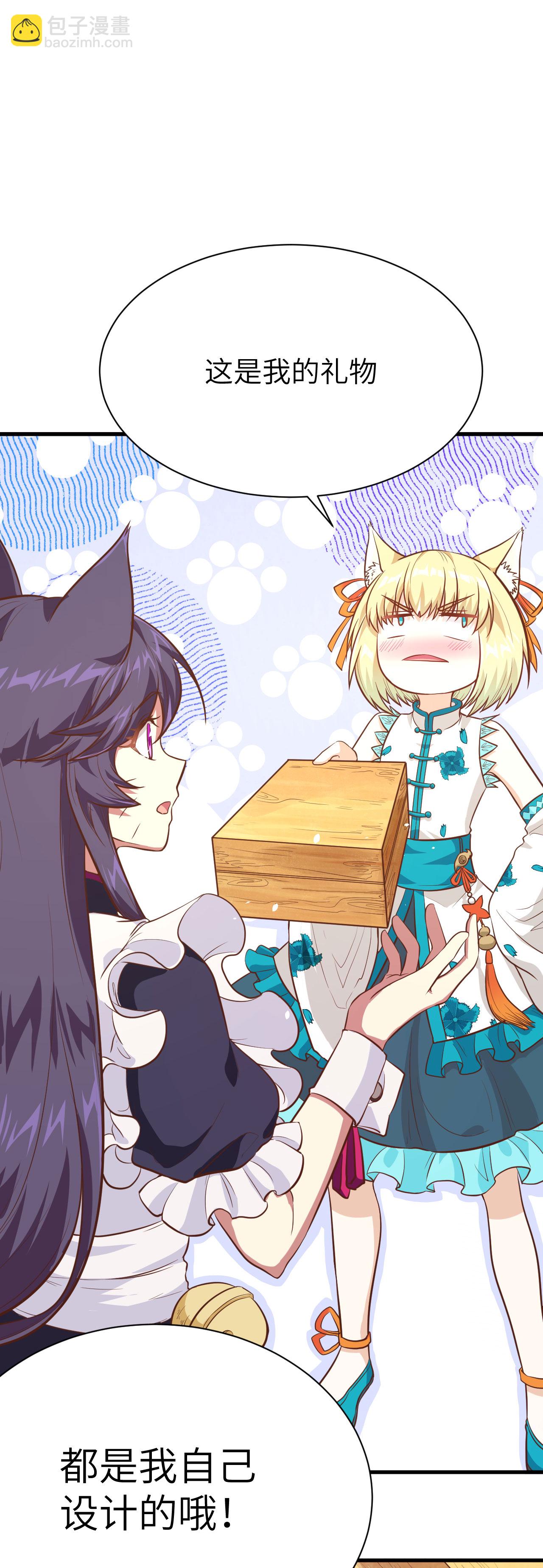 從今天開始當城主 - 第103話(1/2) - 4