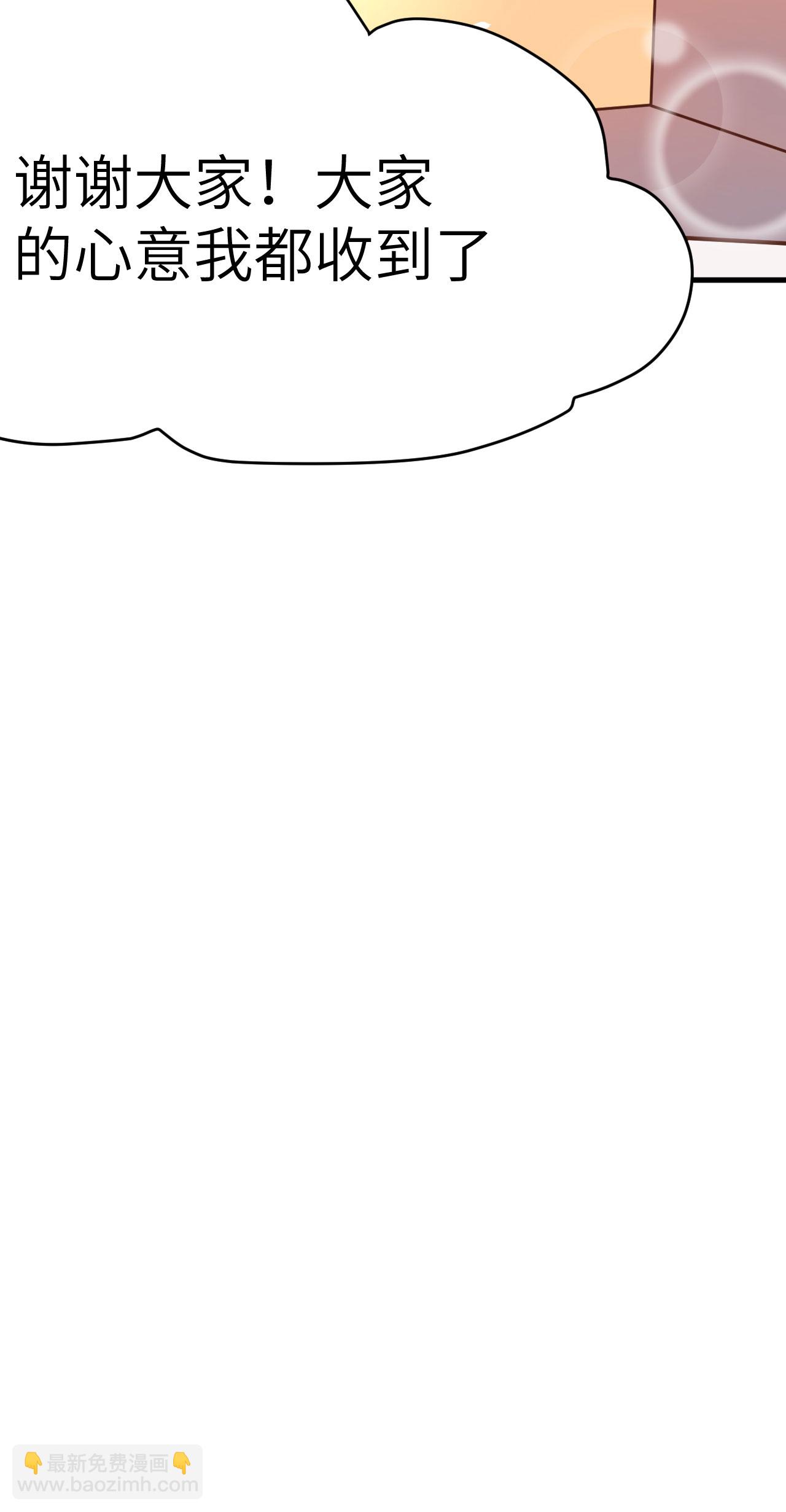 從今天開始當城主 - 第103話(1/2) - 2