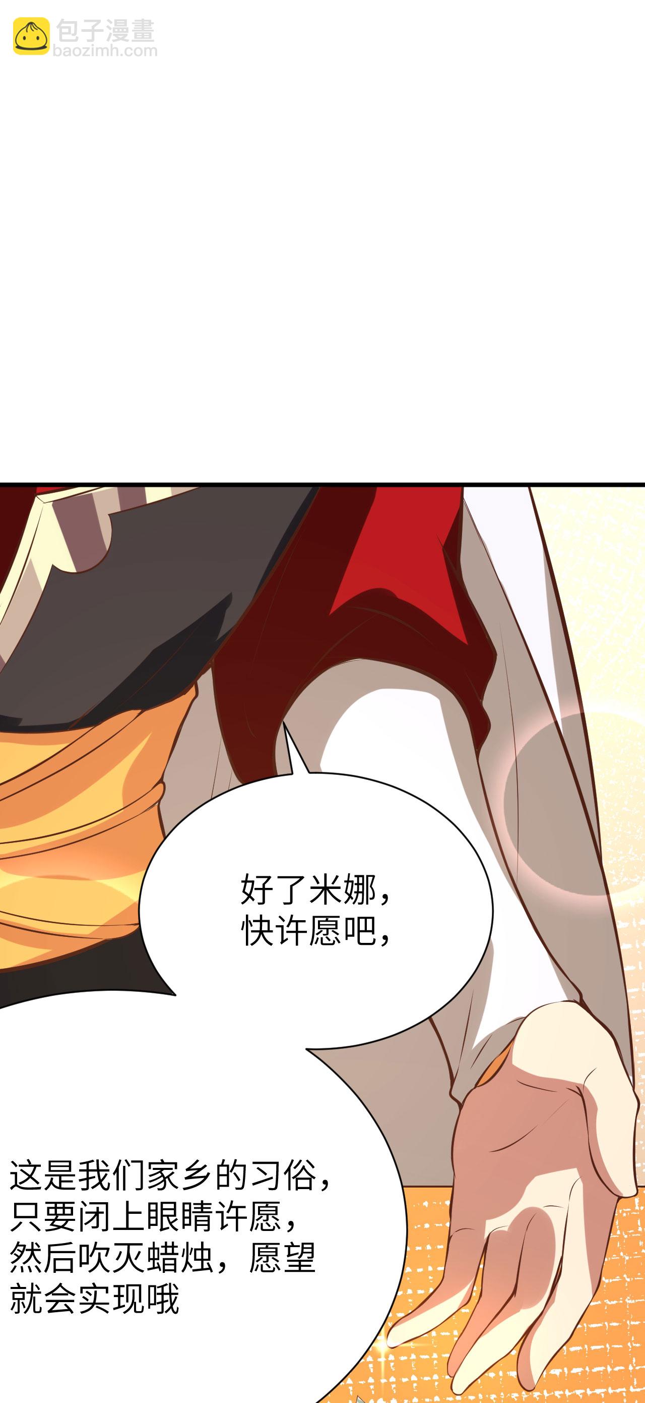 從今天開始當城主 - 第103話(1/2) - 3