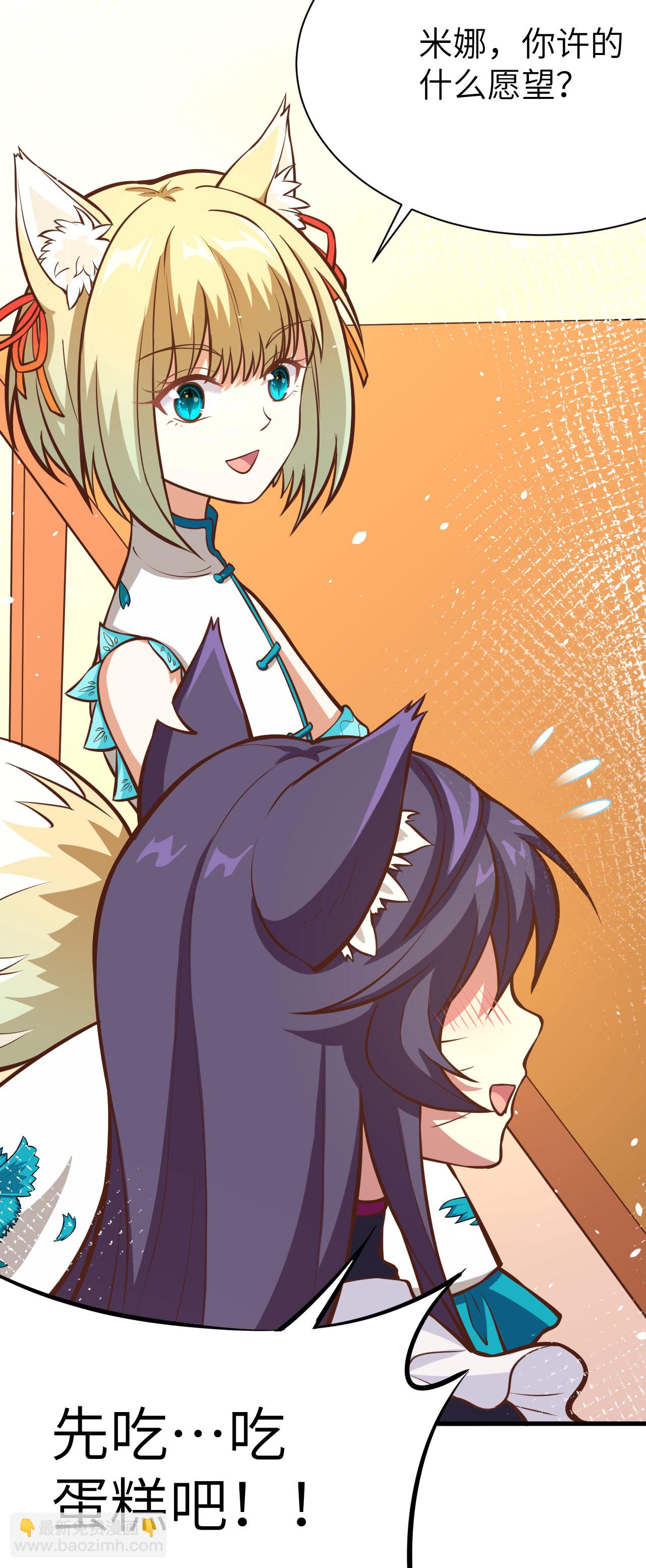 從今天開始當城主 - 第103話(1/2) - 8