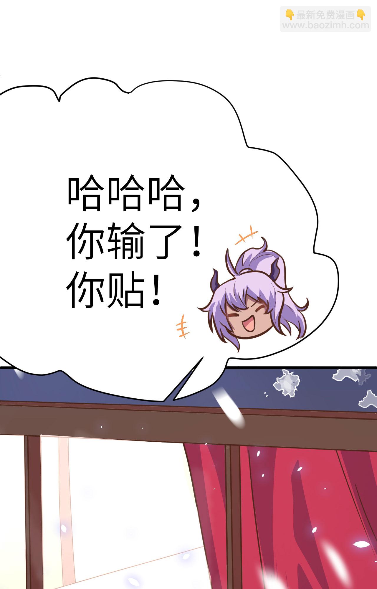 從今天開始當城主 - 第103話(2/2) - 3