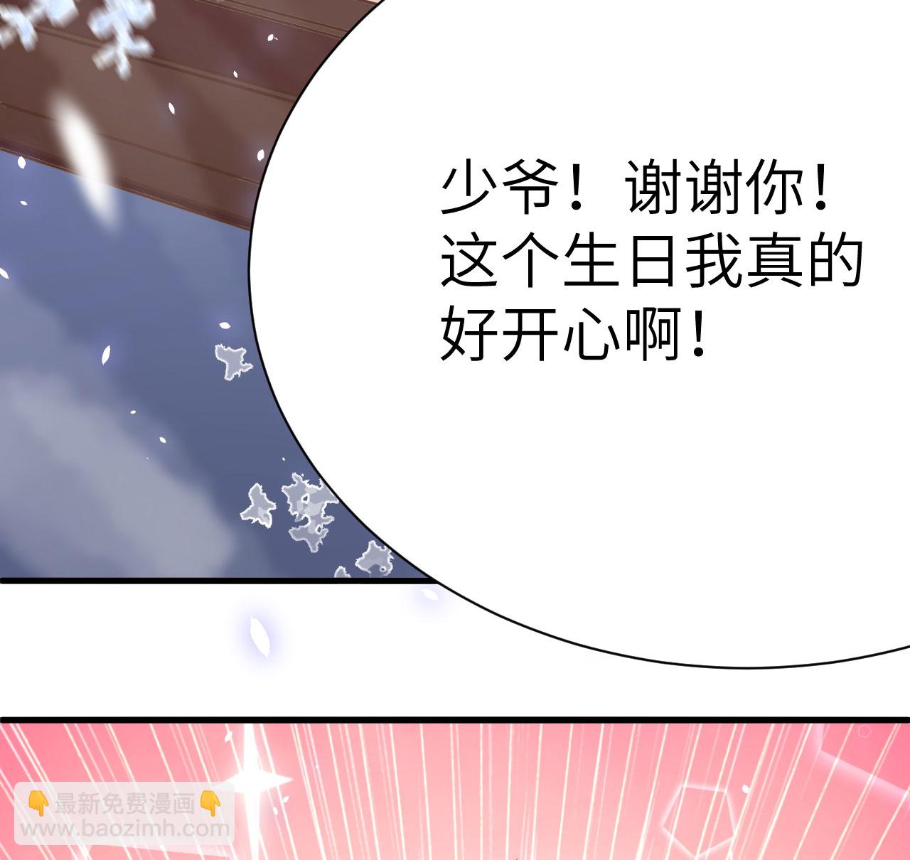 從今天開始當城主 - 第103話(2/2) - 1