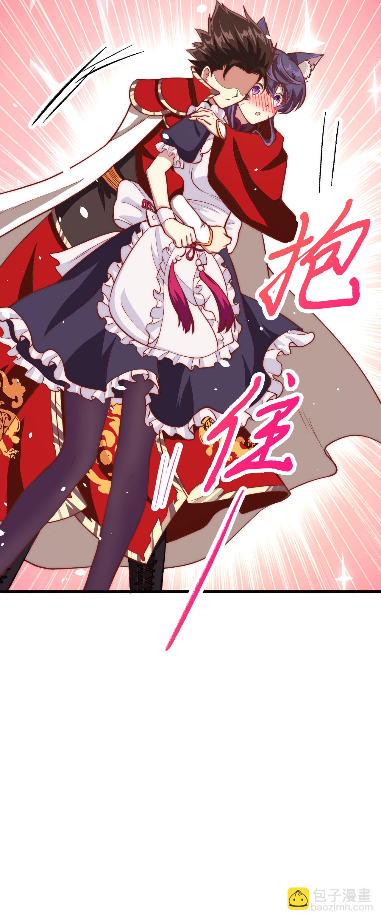 從今天開始當城主 - 第103話(2/2) - 2