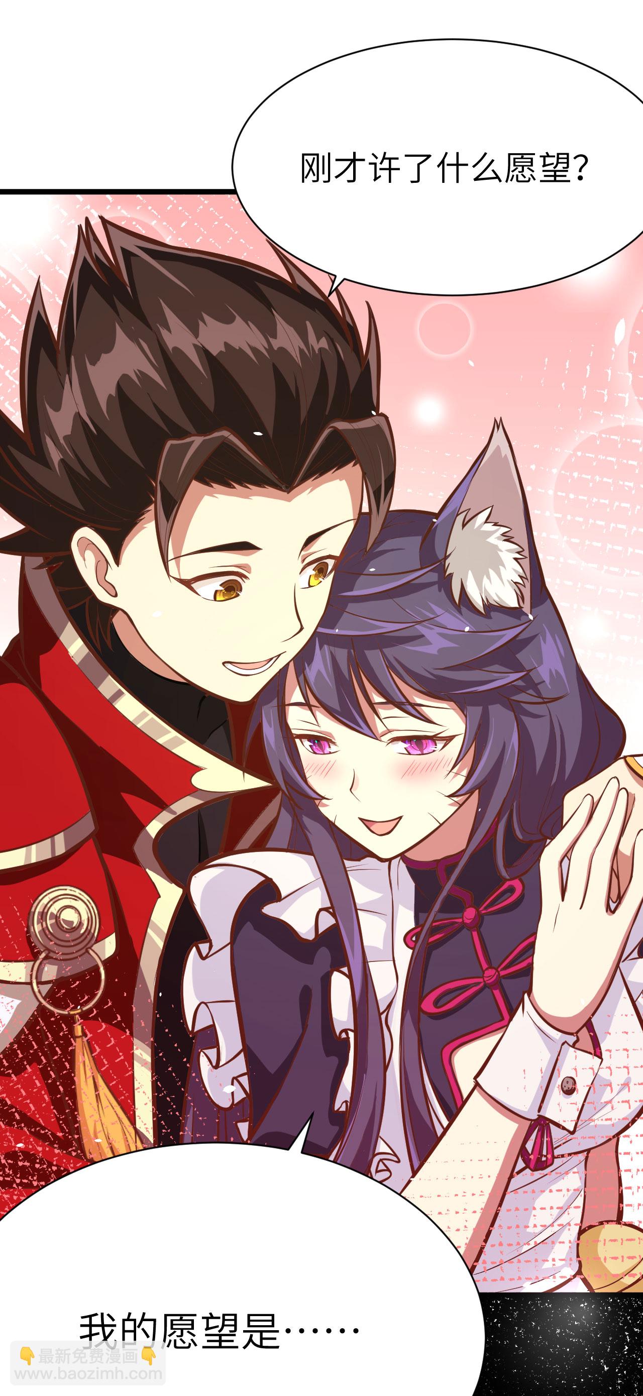 從今天開始當城主 - 第103話(2/2) - 3