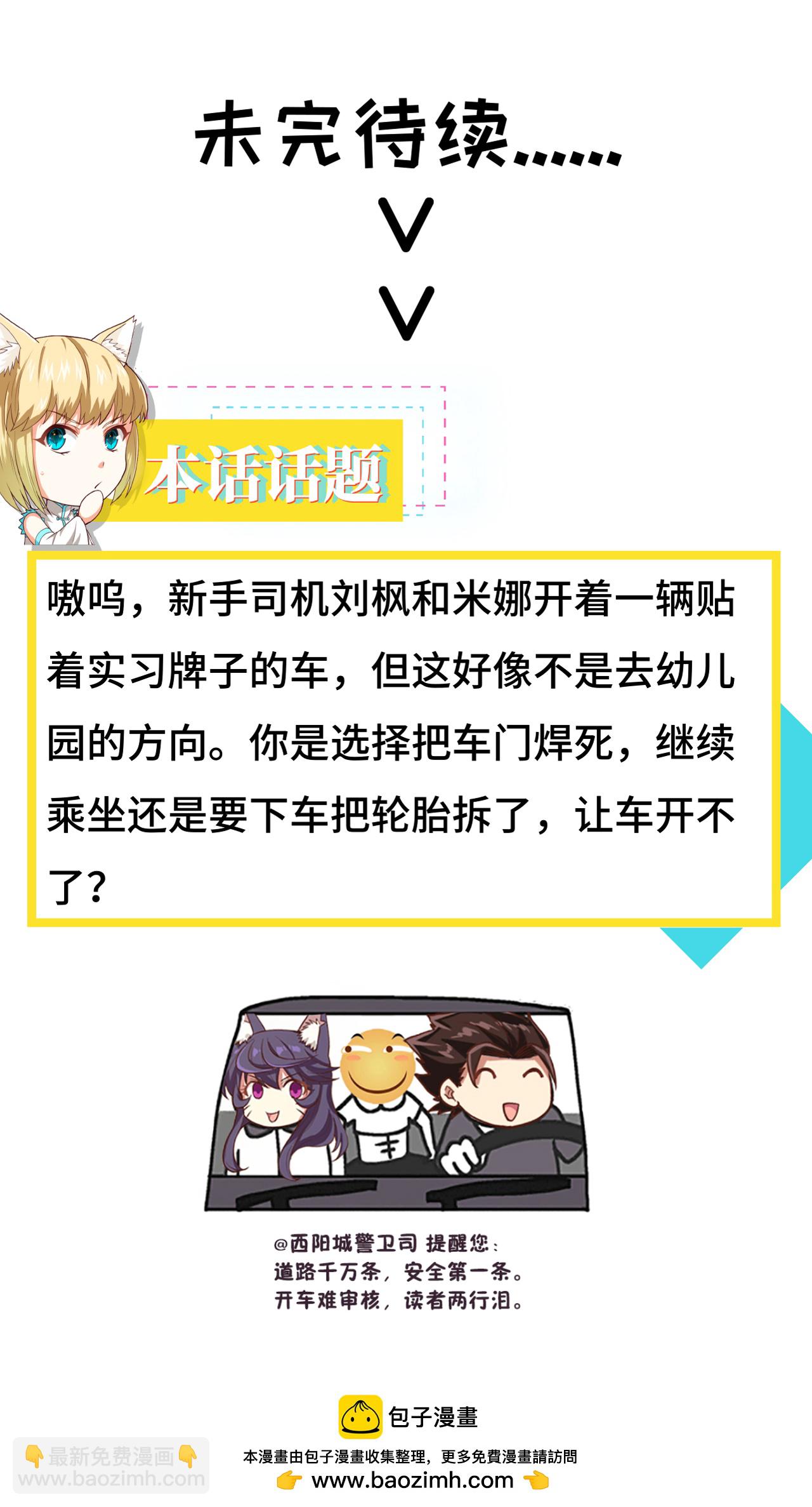 從今天開始當城主 - 第103話(2/2) - 4