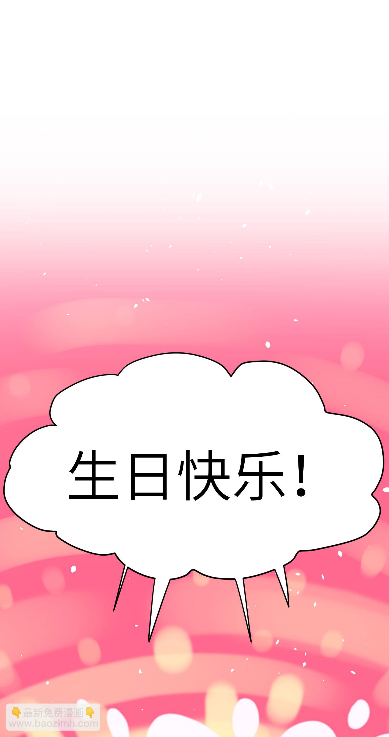 從今天開始當城主 - 第103話(1/2) - 7