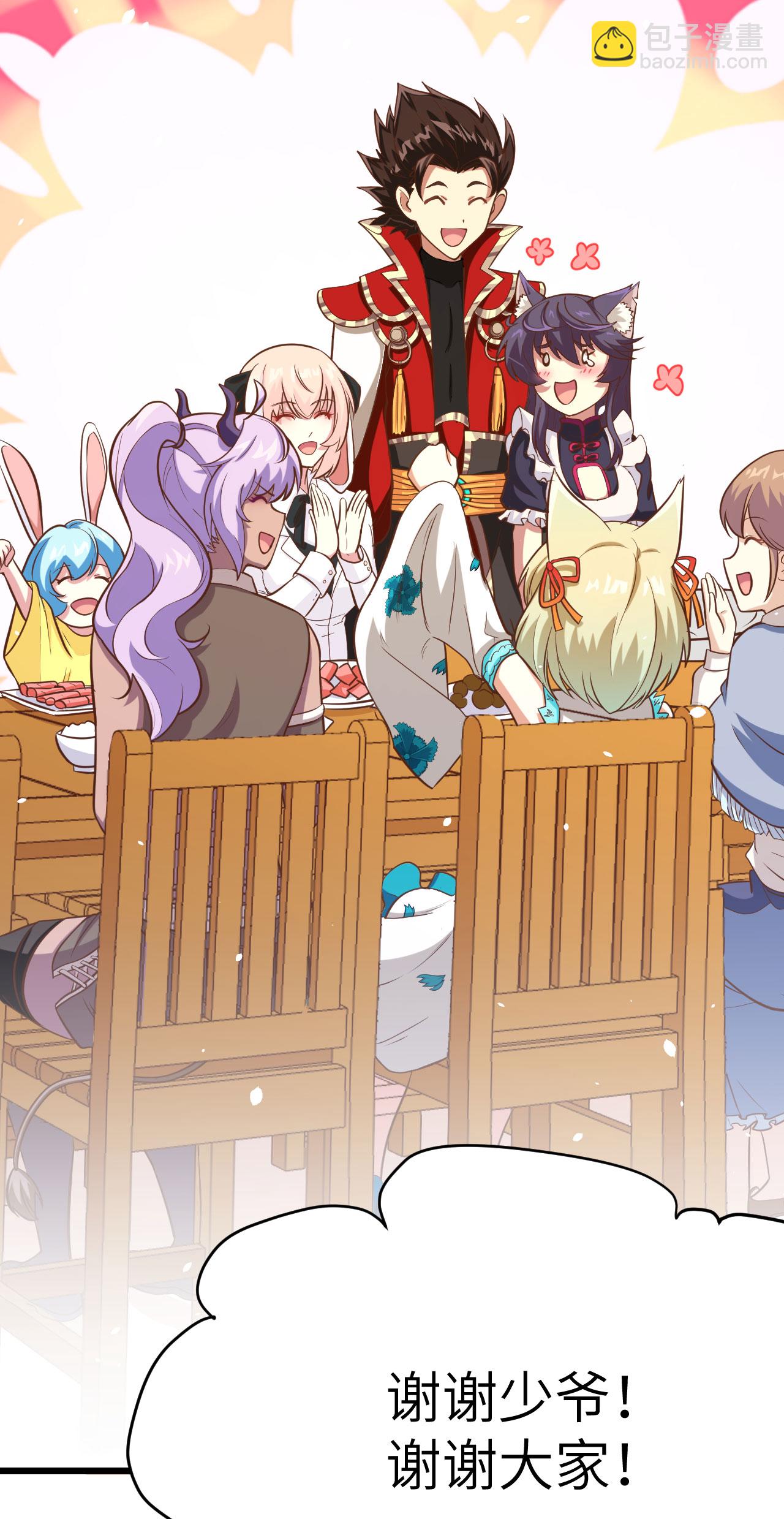 從今天開始當城主 - 第103話(1/2) - 8