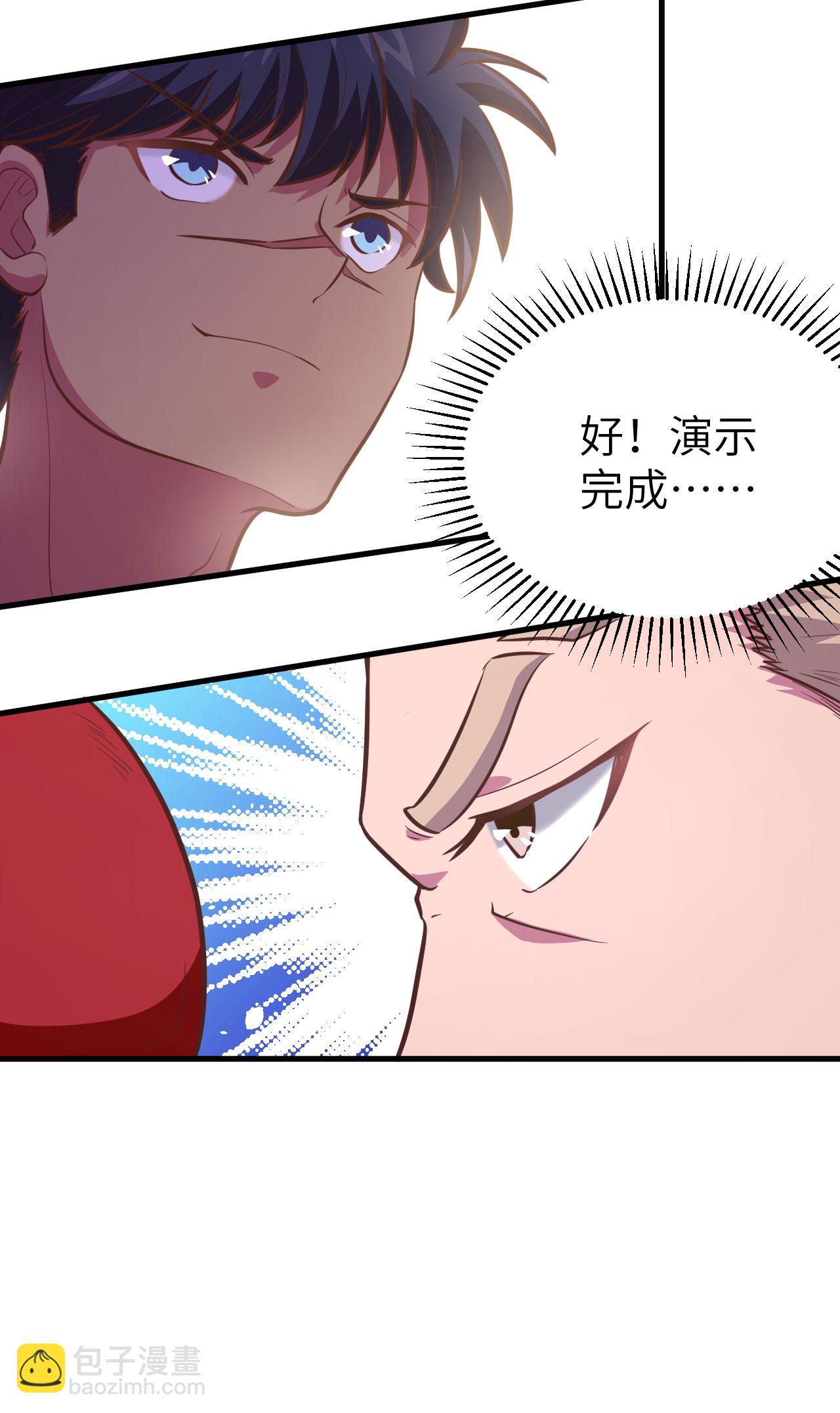 從今天開始當城主 - 第105話(1/2) - 2