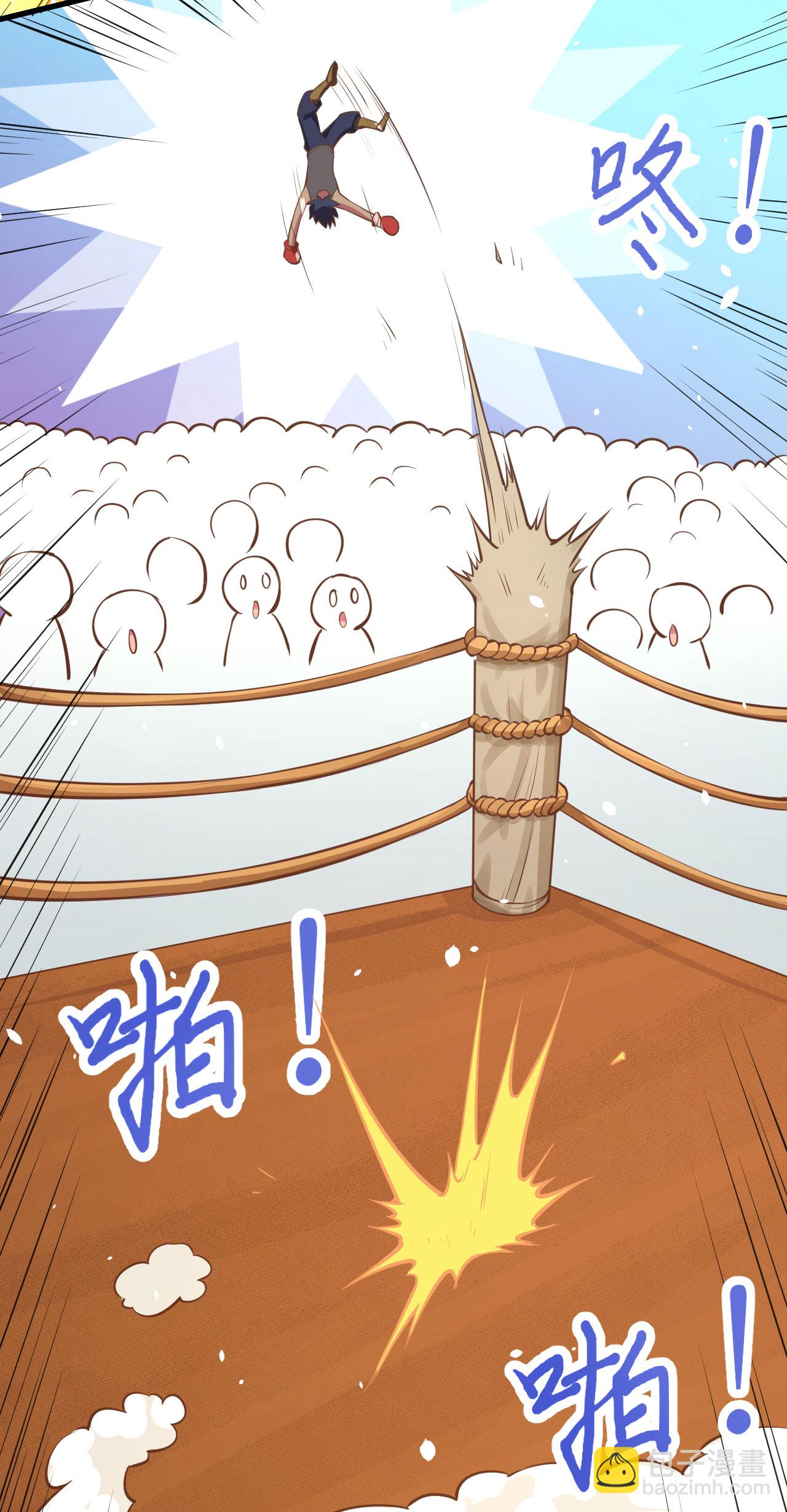 從今天開始當城主 - 第105話(1/2) - 4