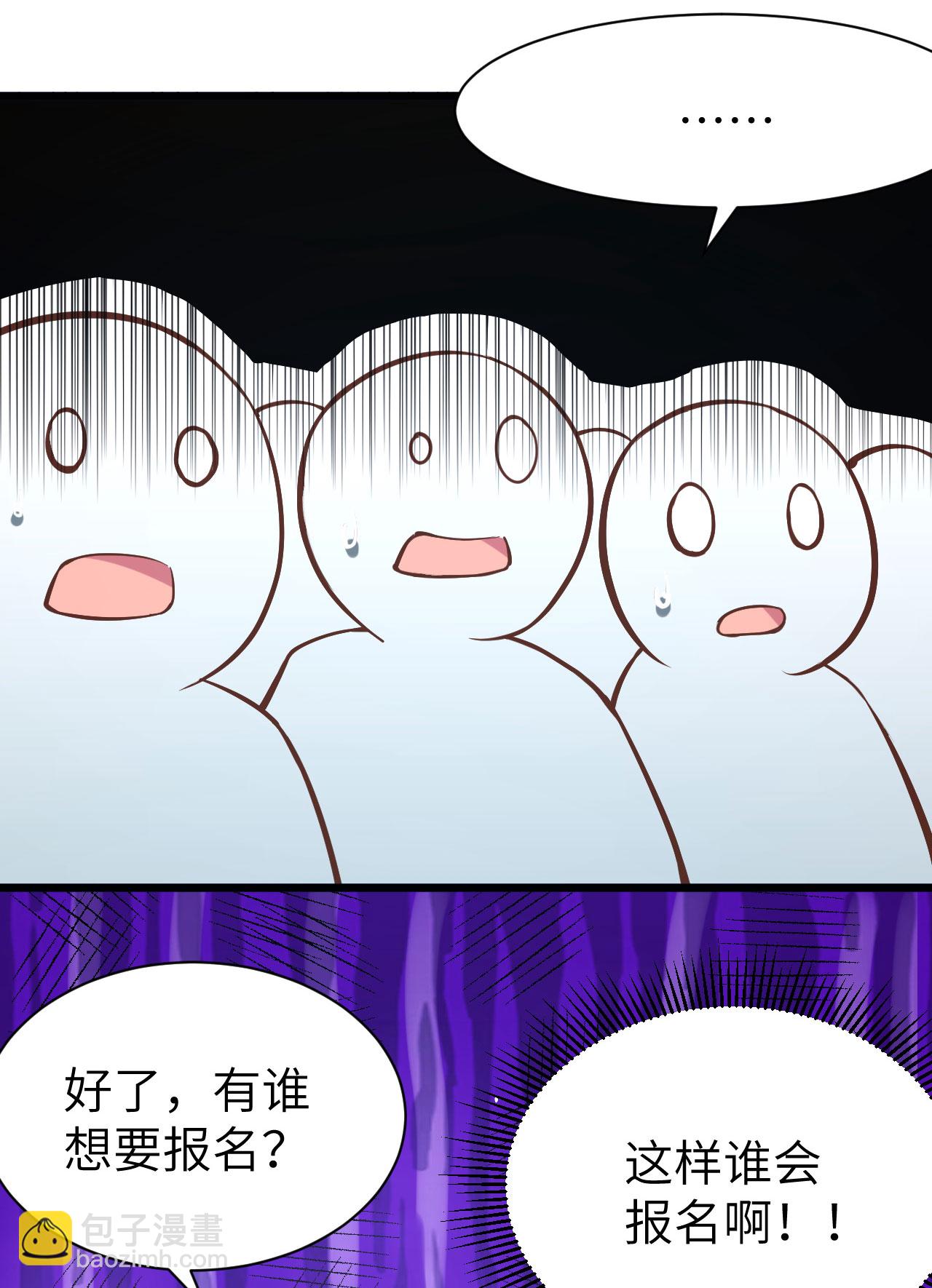 從今天開始當城主 - 第105話(1/2) - 6