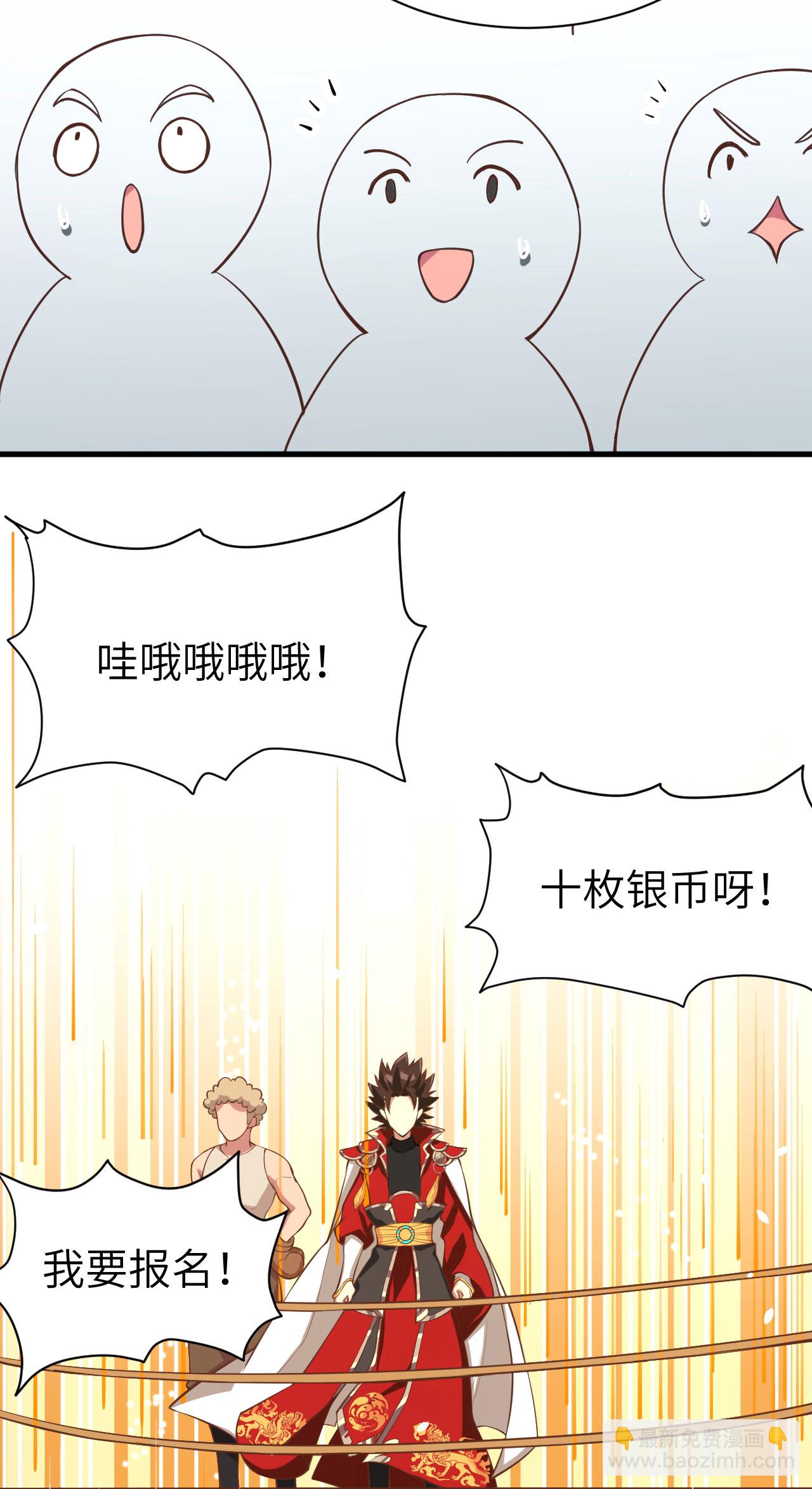 從今天開始當城主 - 第105話(1/2) - 2