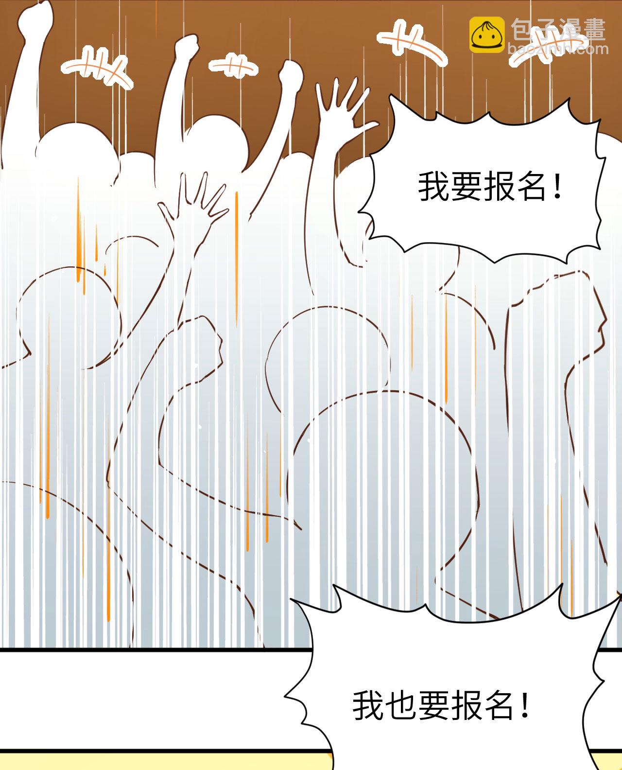 從今天開始當城主 - 第105話(1/2) - 3