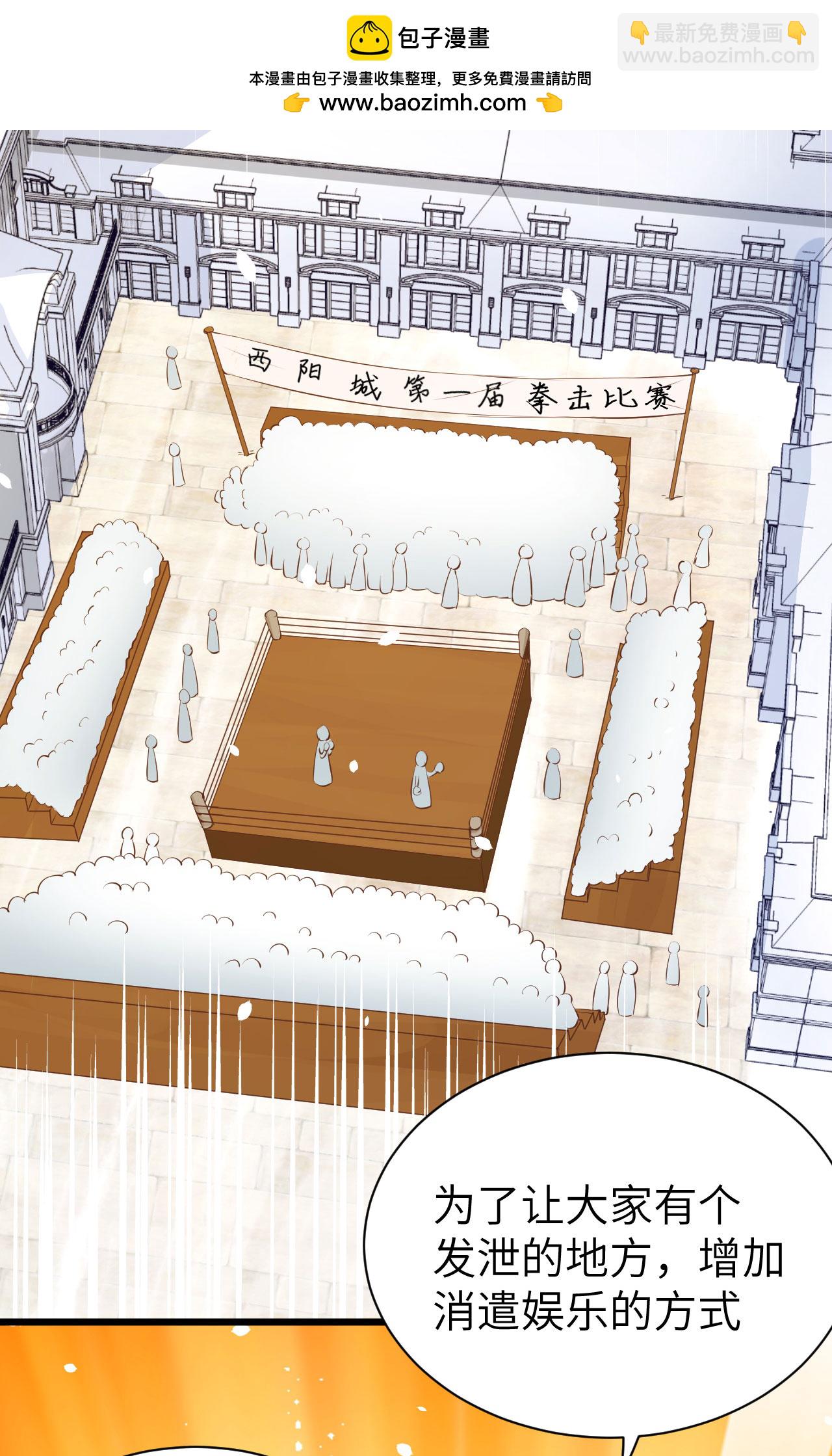 從今天開始當城主 - 第105話(1/2) - 2