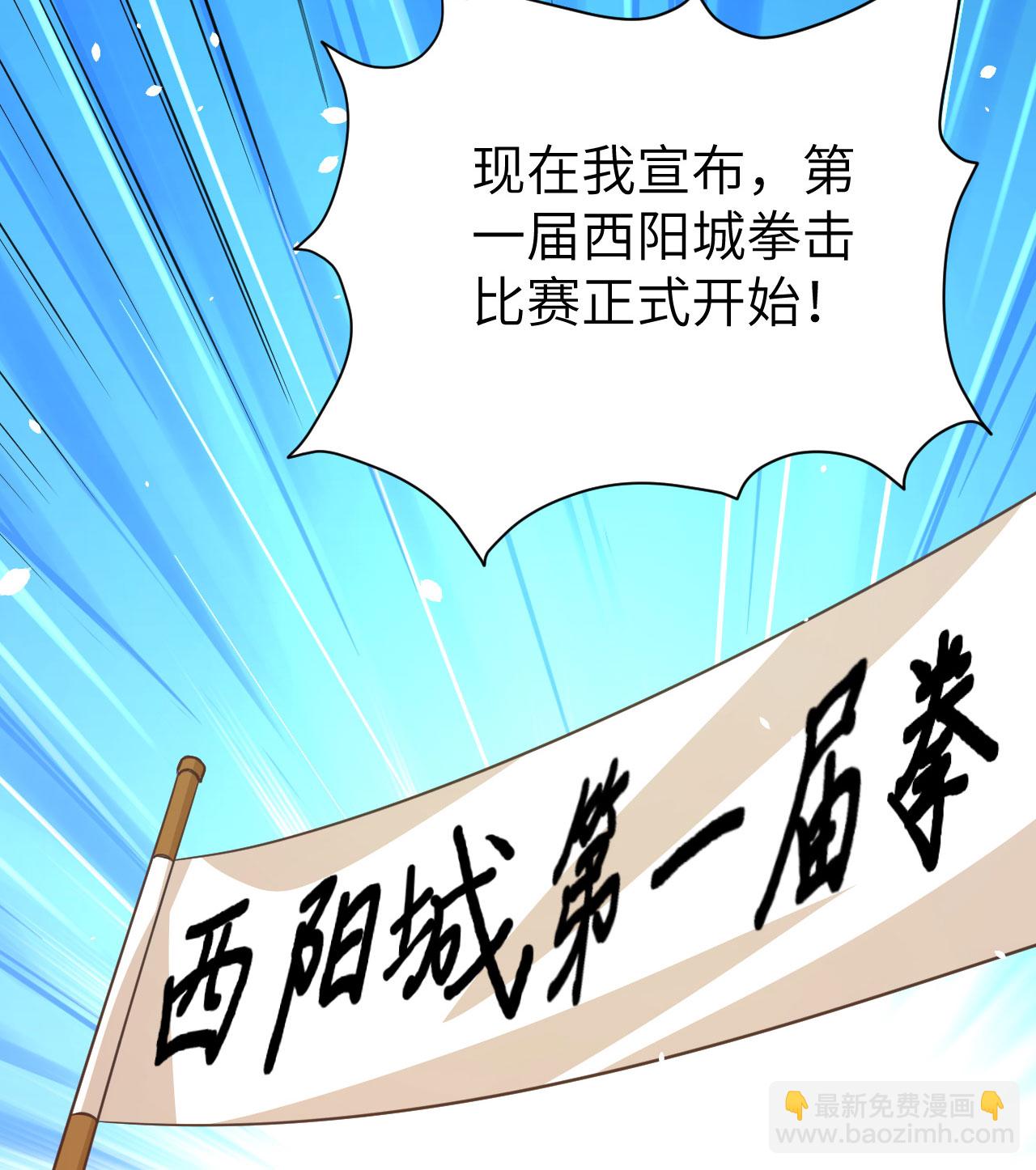 從今天開始當城主 - 第105話(1/2) - 5