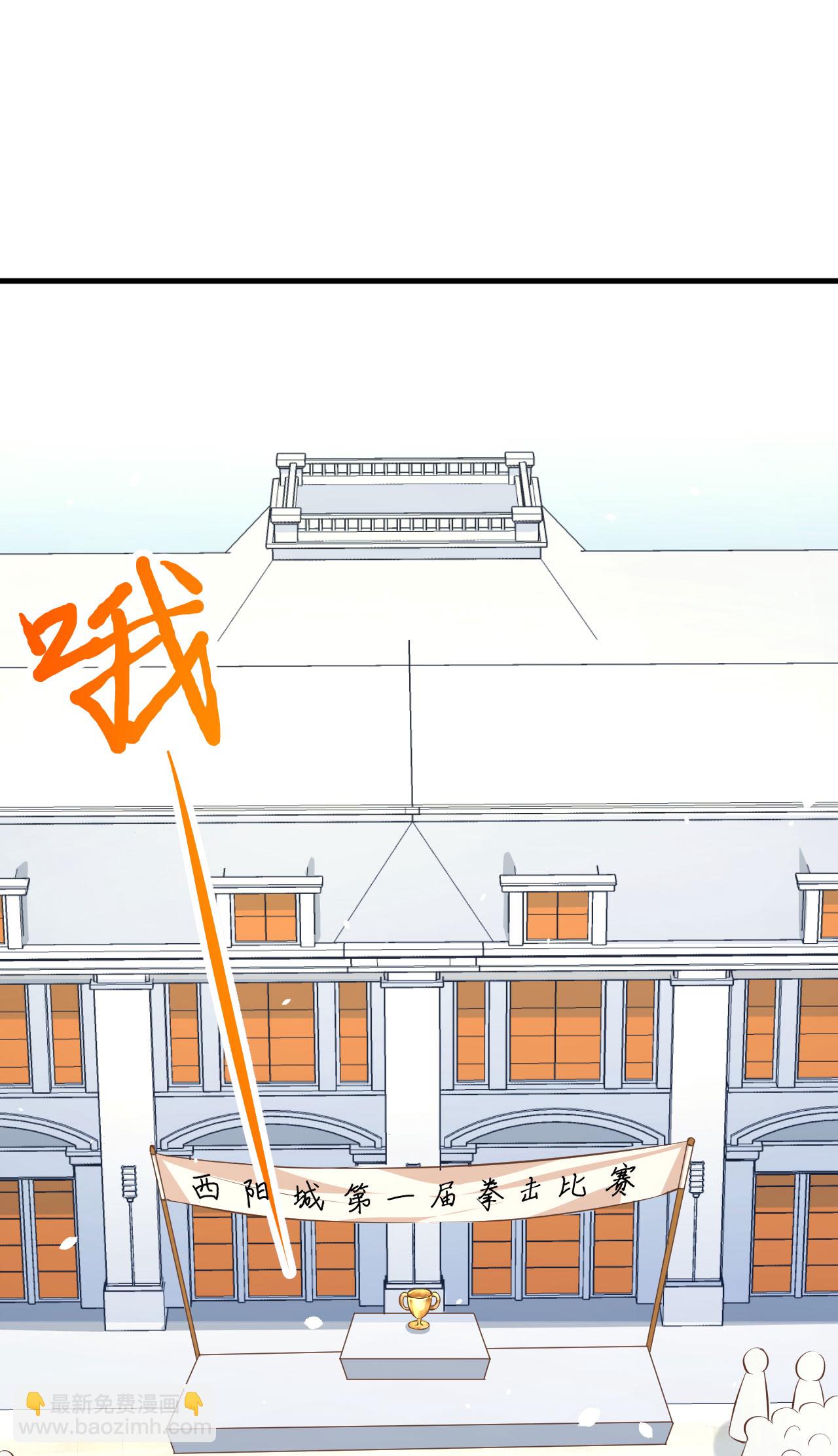 從今天開始當城主 - 第105話(1/2) - 7