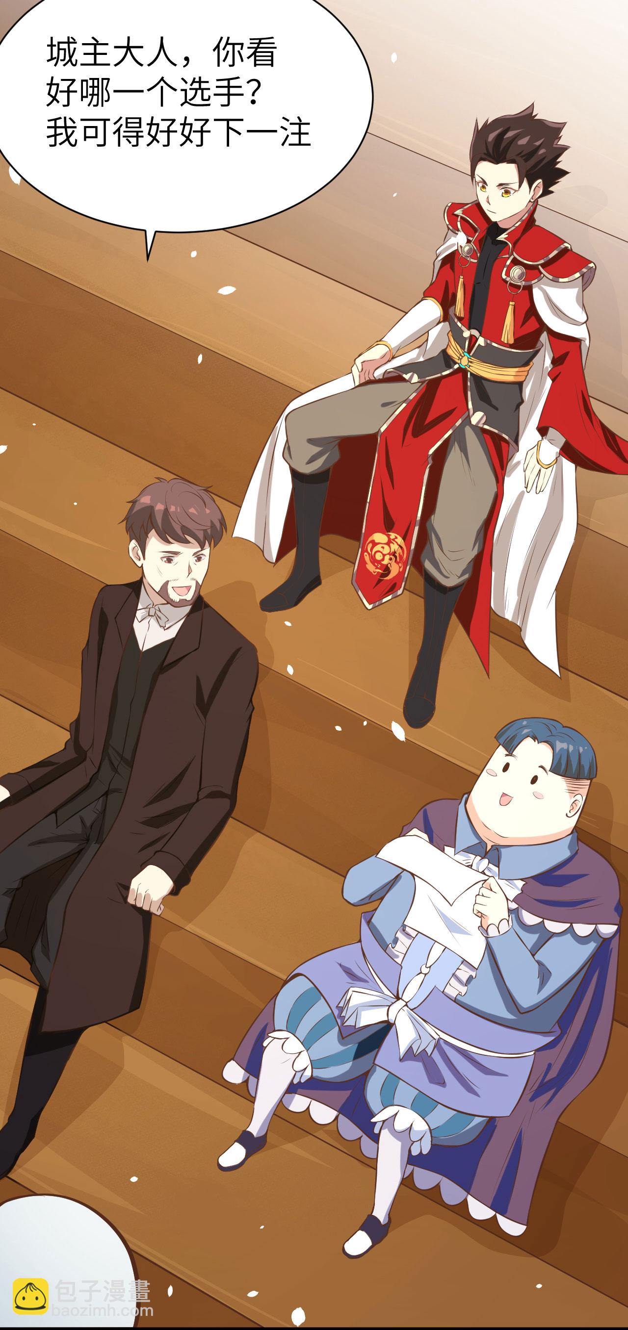 從今天開始當城主 - 第105話(1/2) - 1