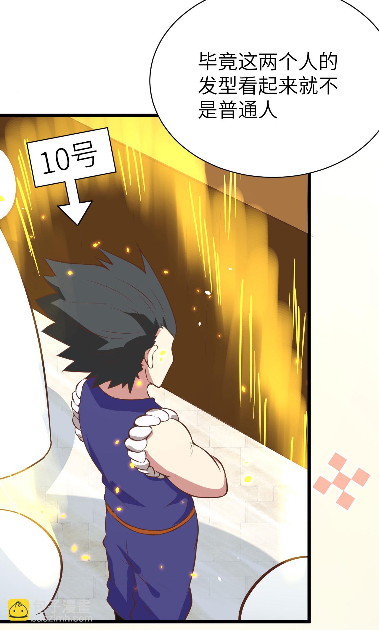 從今天開始當城主 - 第105話(1/2) - 4