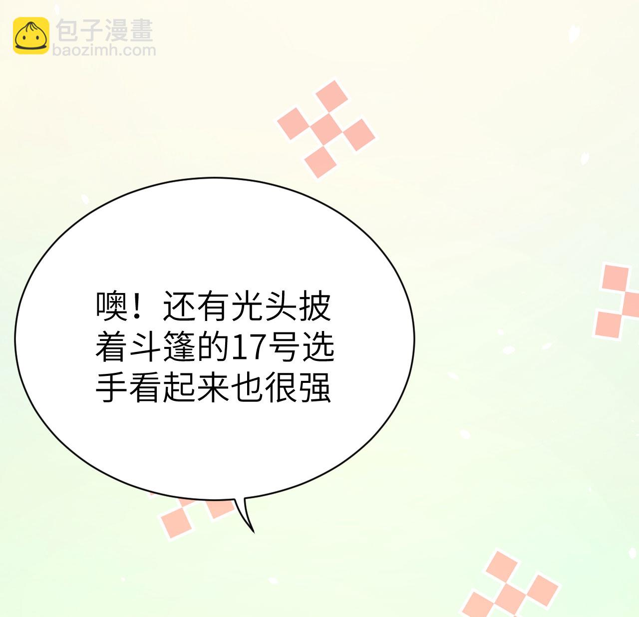 從今天開始當城主 - 第105話(1/2) - 5