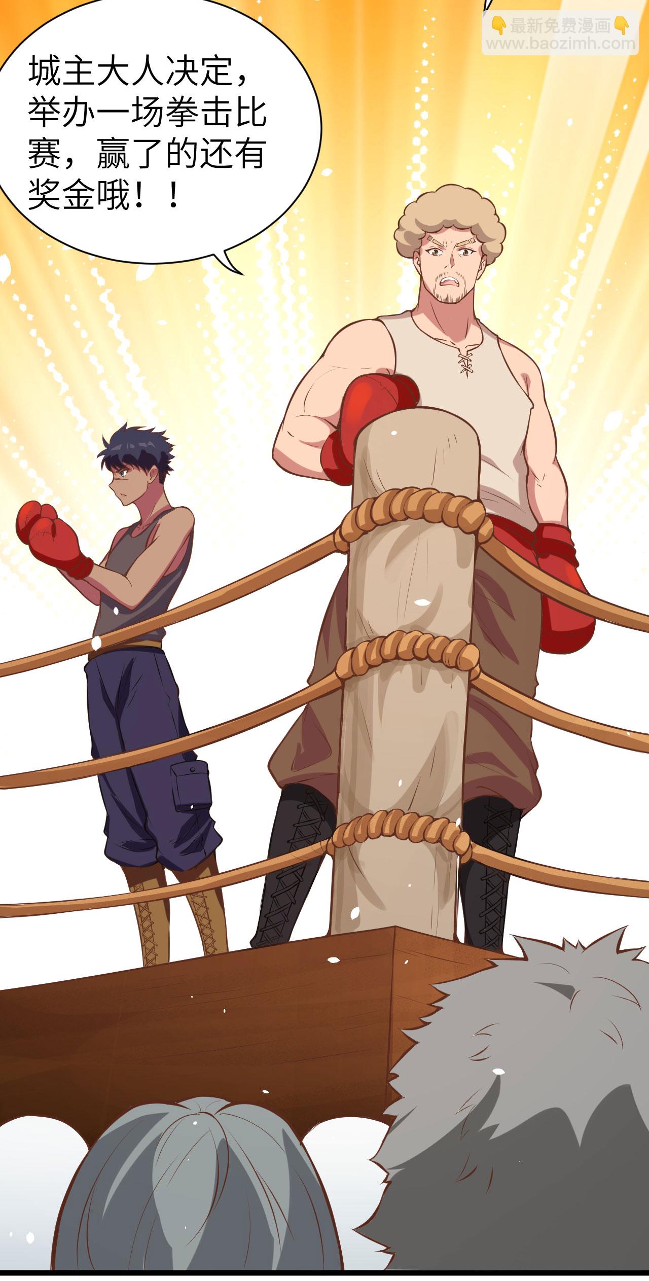 從今天開始當城主 - 第105話(1/2) - 3