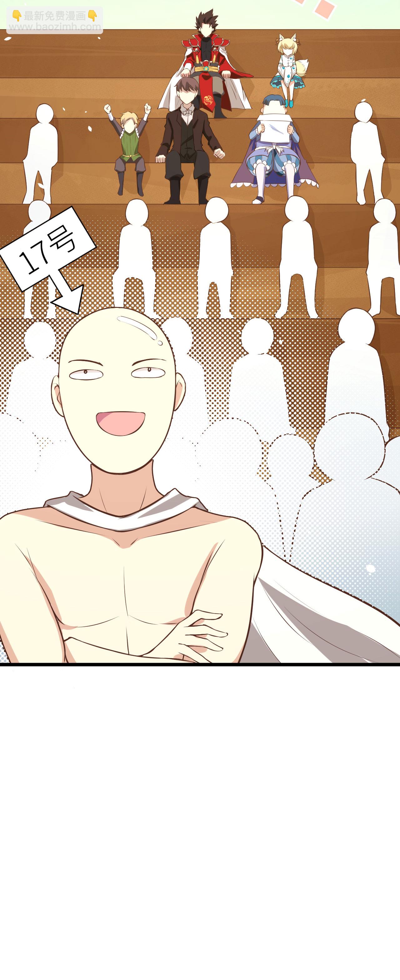 從今天開始當城主 - 第105話(1/2) - 6