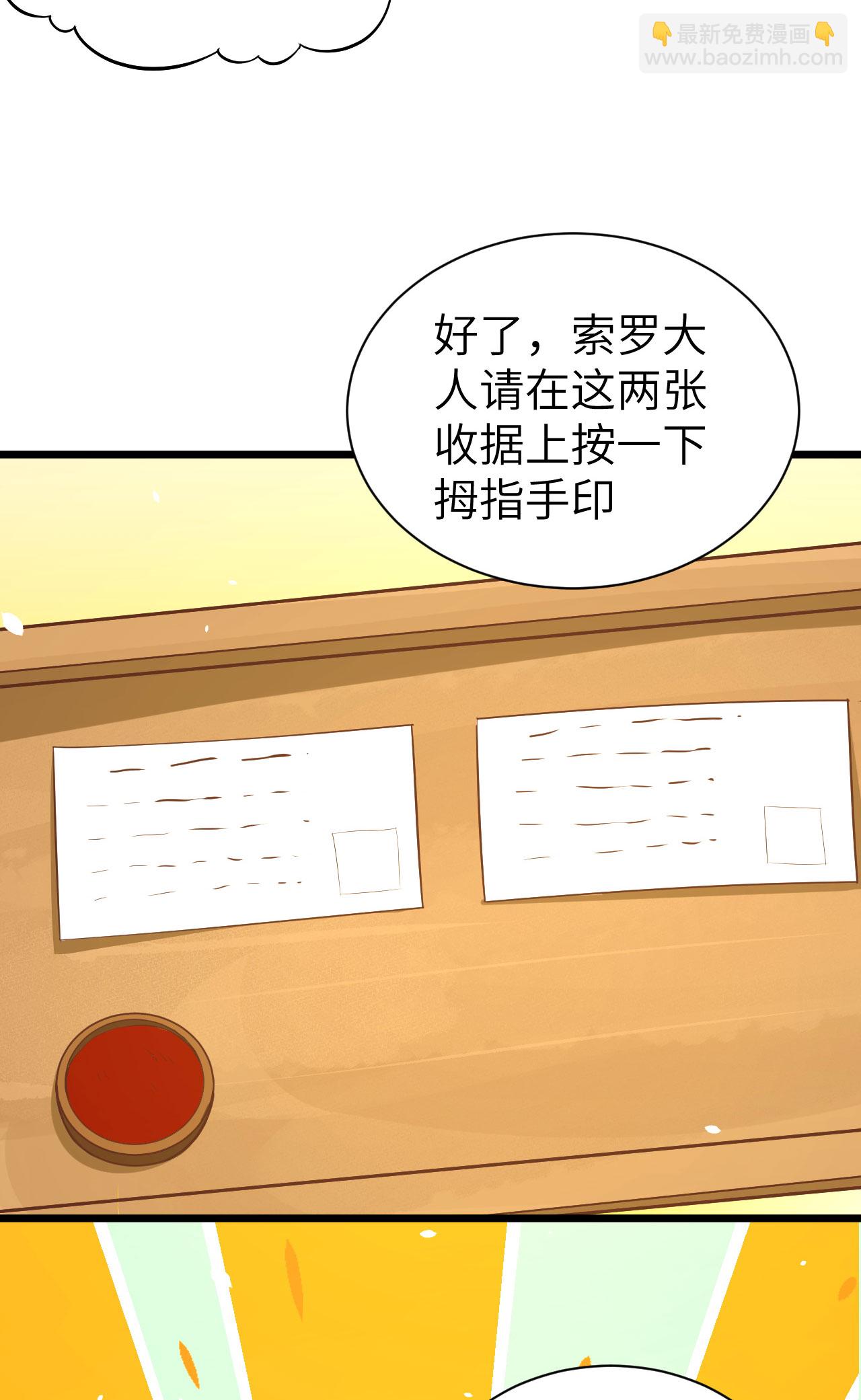 從今天開始當城主 - 第105話(1/2) - 5