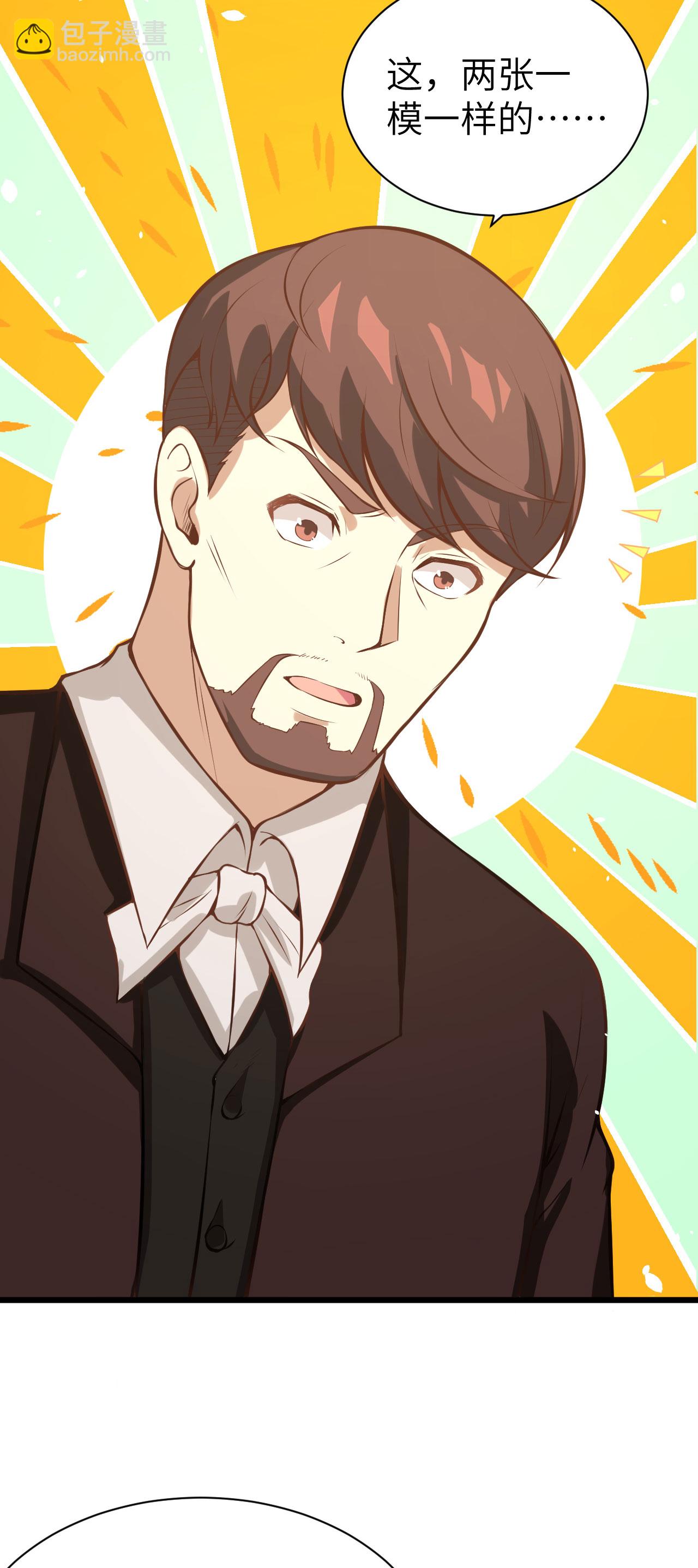 從今天開始當城主 - 第105話(1/2) - 6